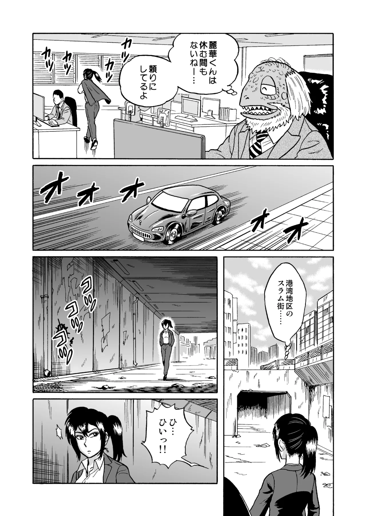 艶姿捜査姦 増補版 page 10 full