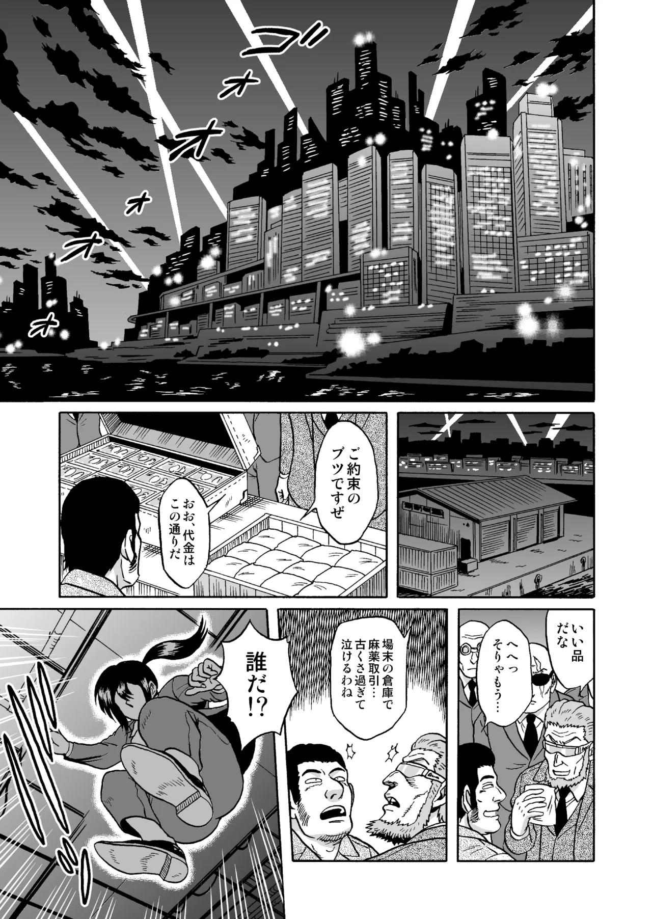 艶姿捜査姦 増補版 page 2 full