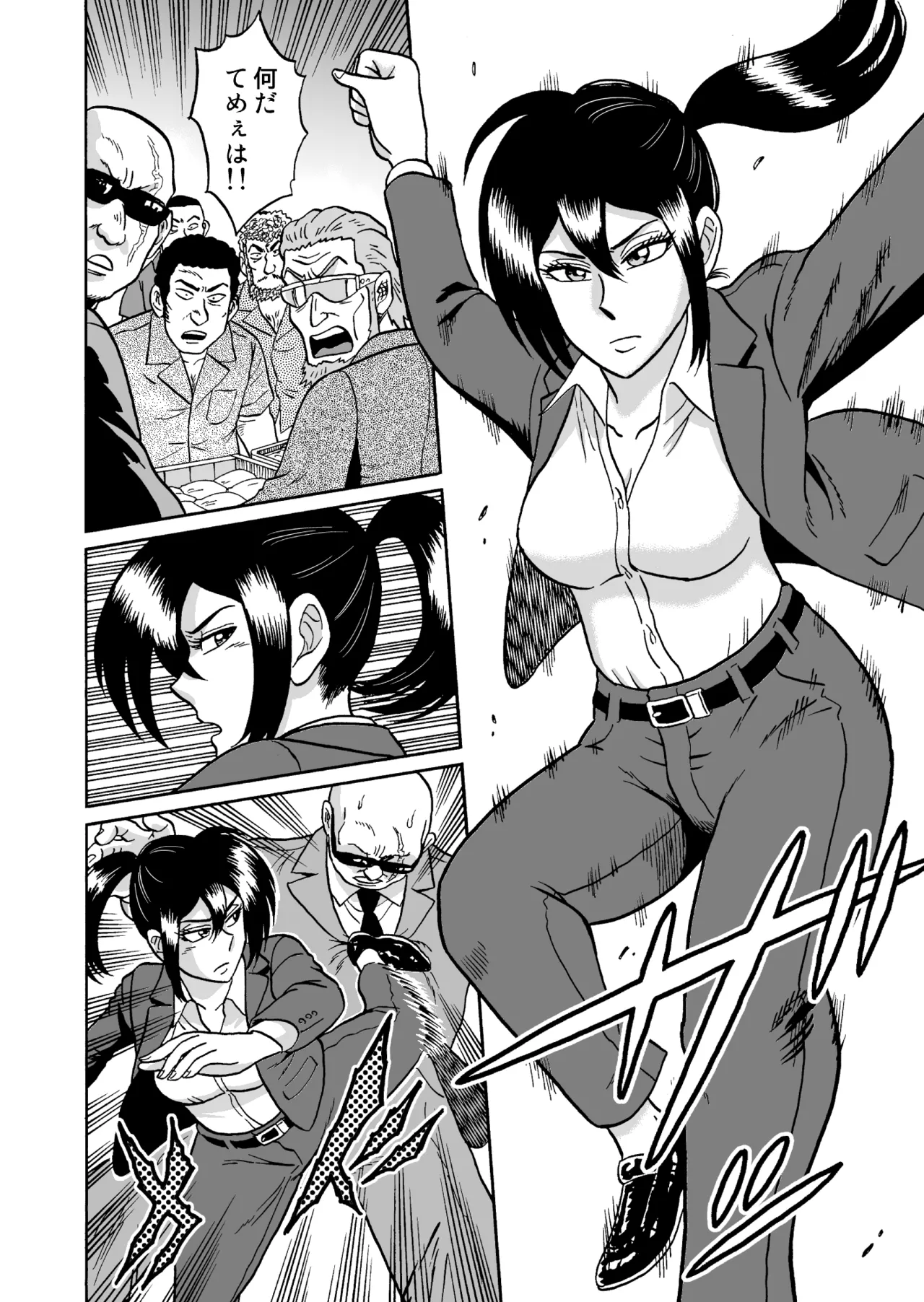 艶姿捜査姦 増補版 page 3 full