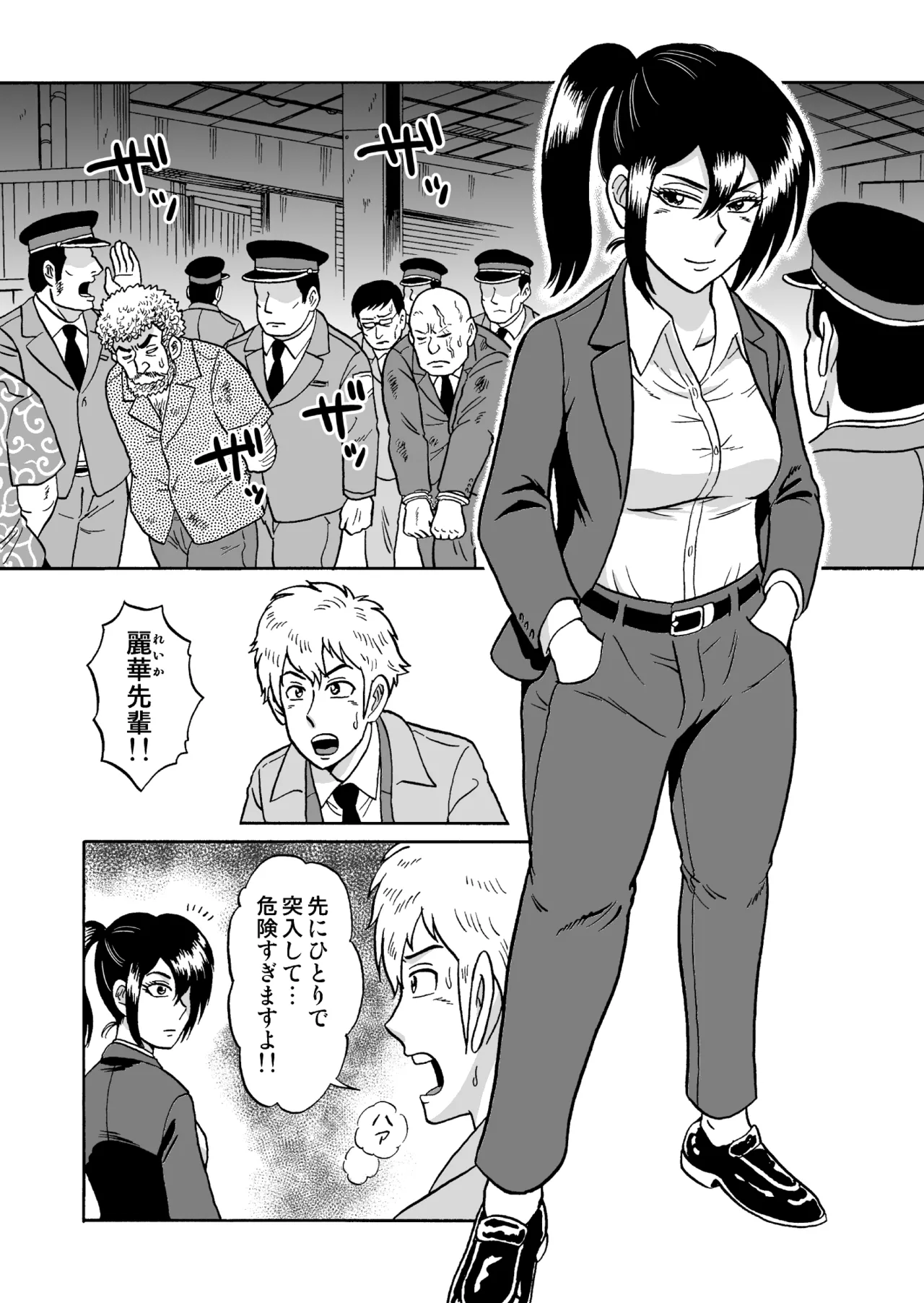 艶姿捜査姦 増補版 page 6 full