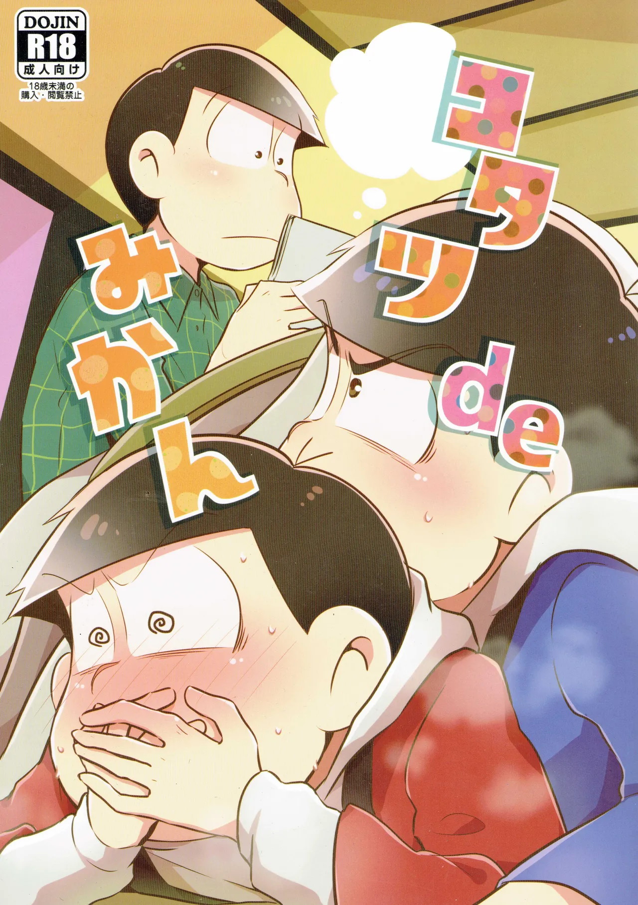 - Kotatsu de Mikan - Osomatsu-san dj page 1 full