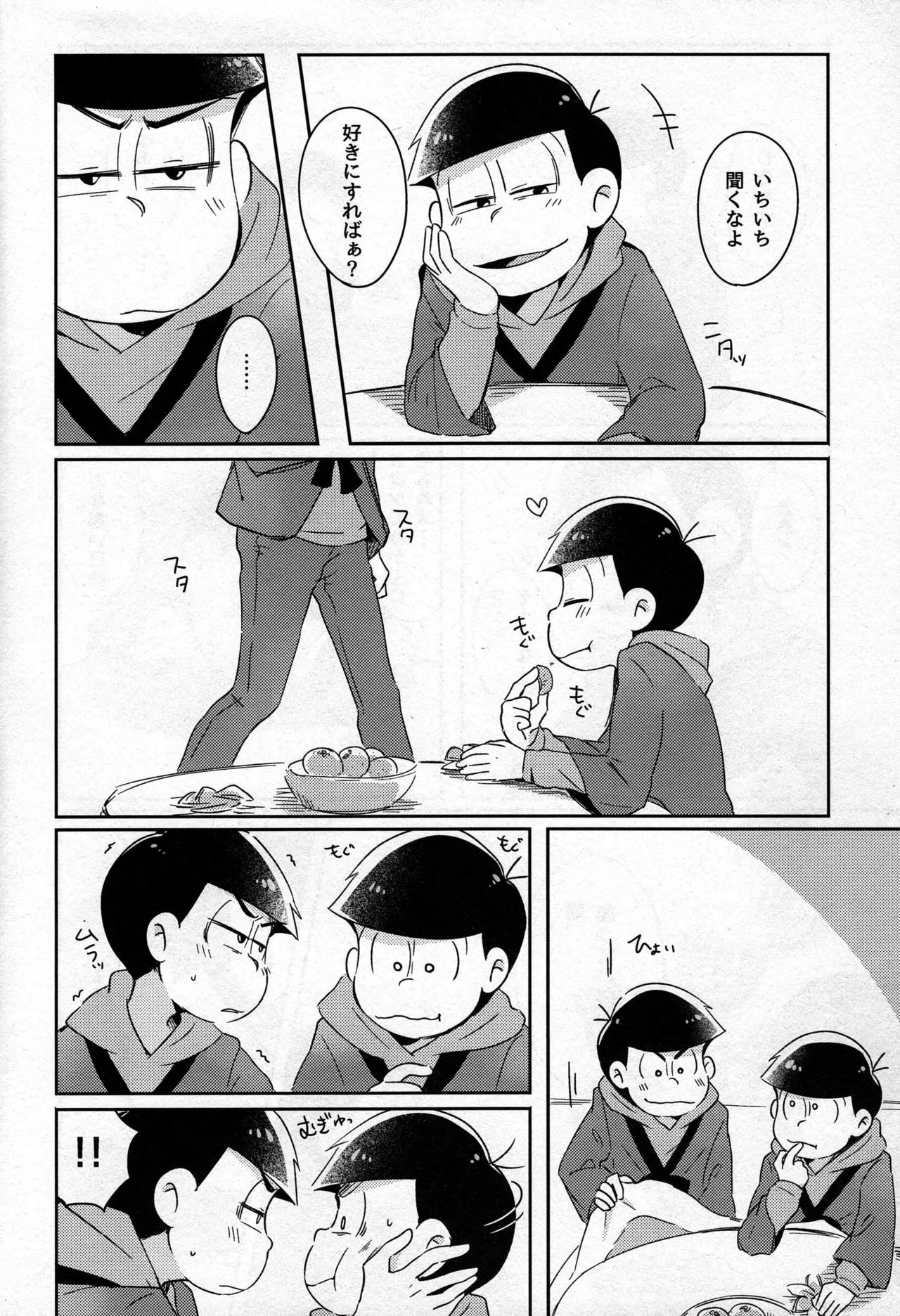 - Kotatsu de Mikan - Osomatsu-san dj page 5 full