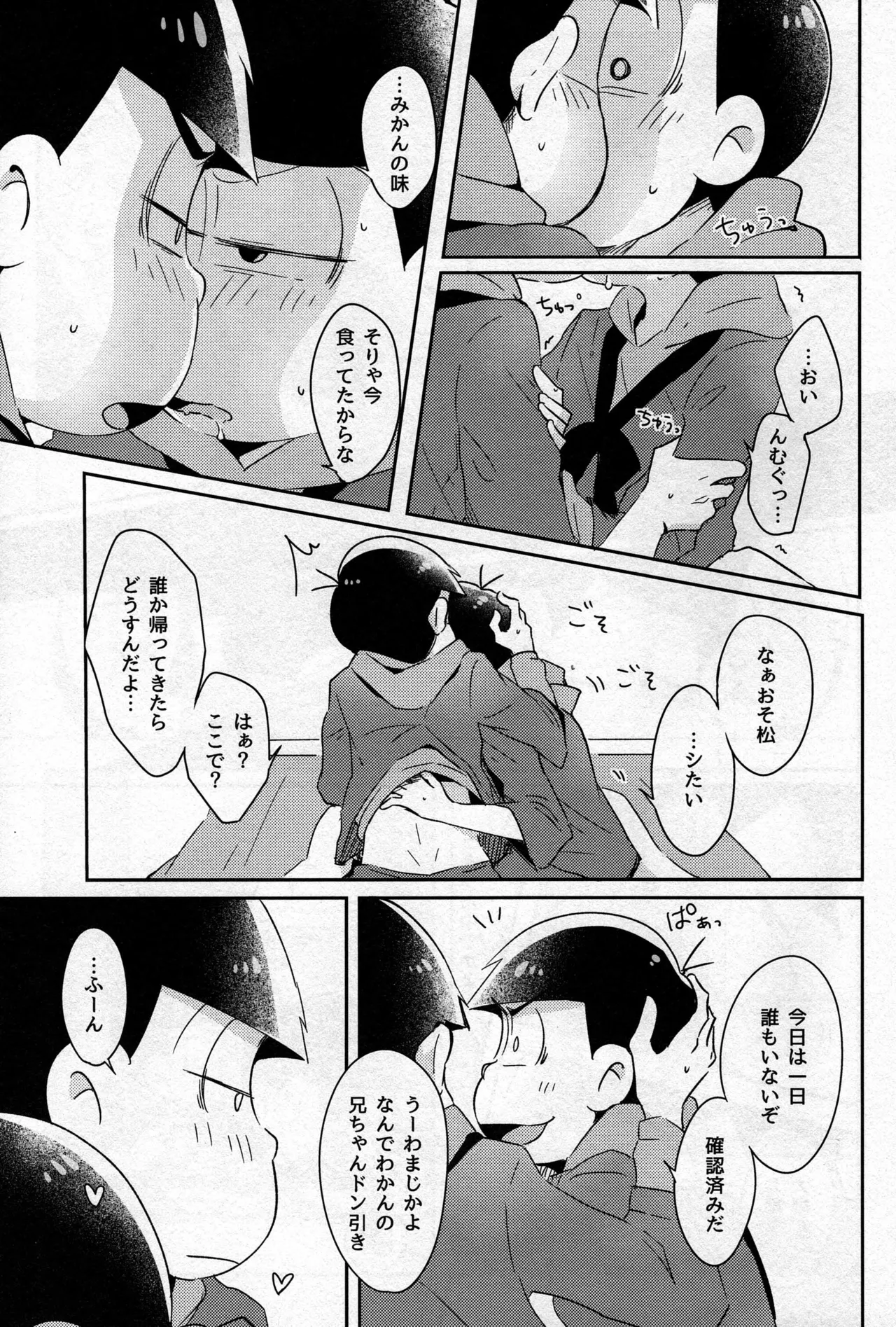 - Kotatsu de Mikan - Osomatsu-san dj page 6 full