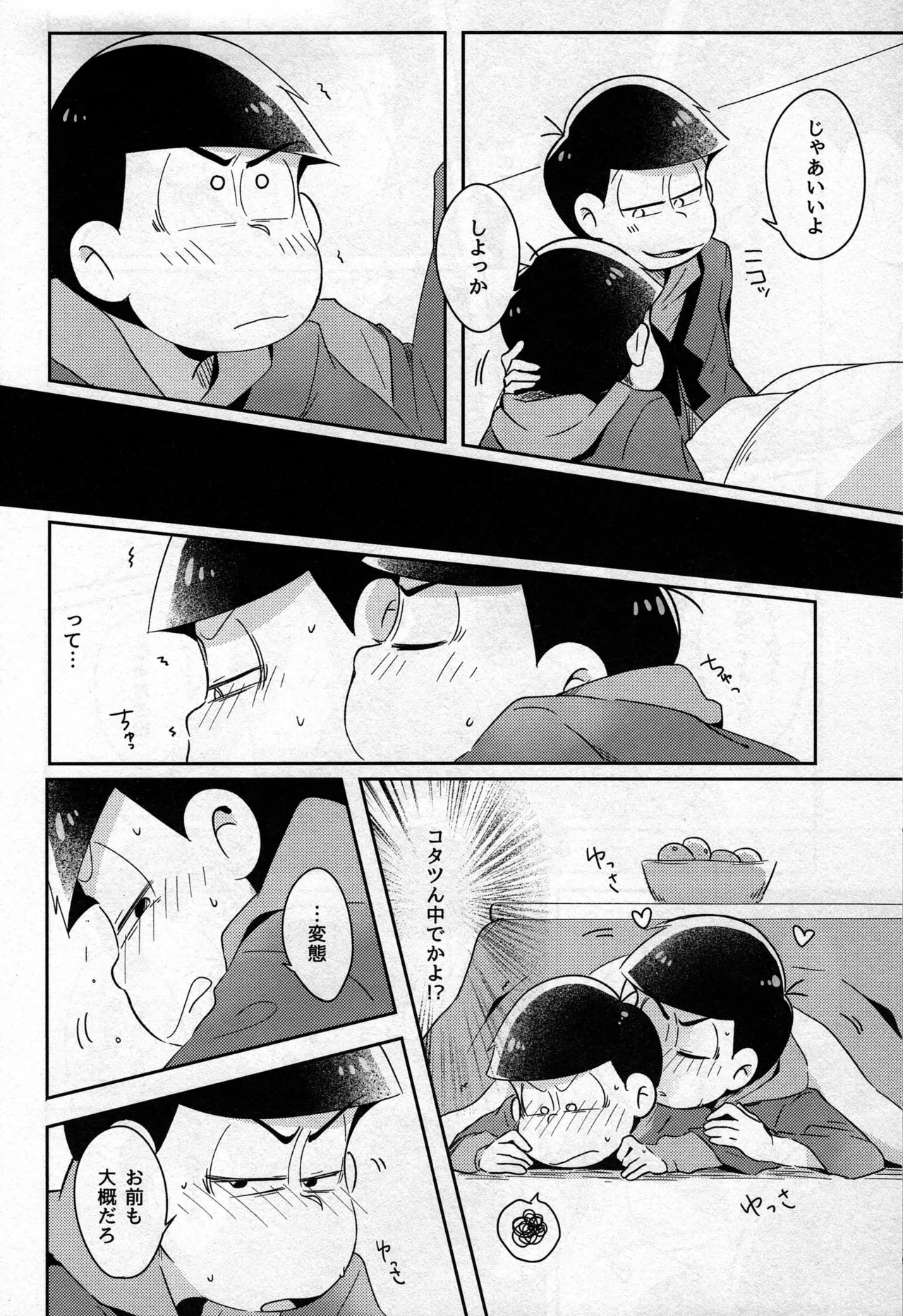 - Kotatsu de Mikan - Osomatsu-san dj page 7 full