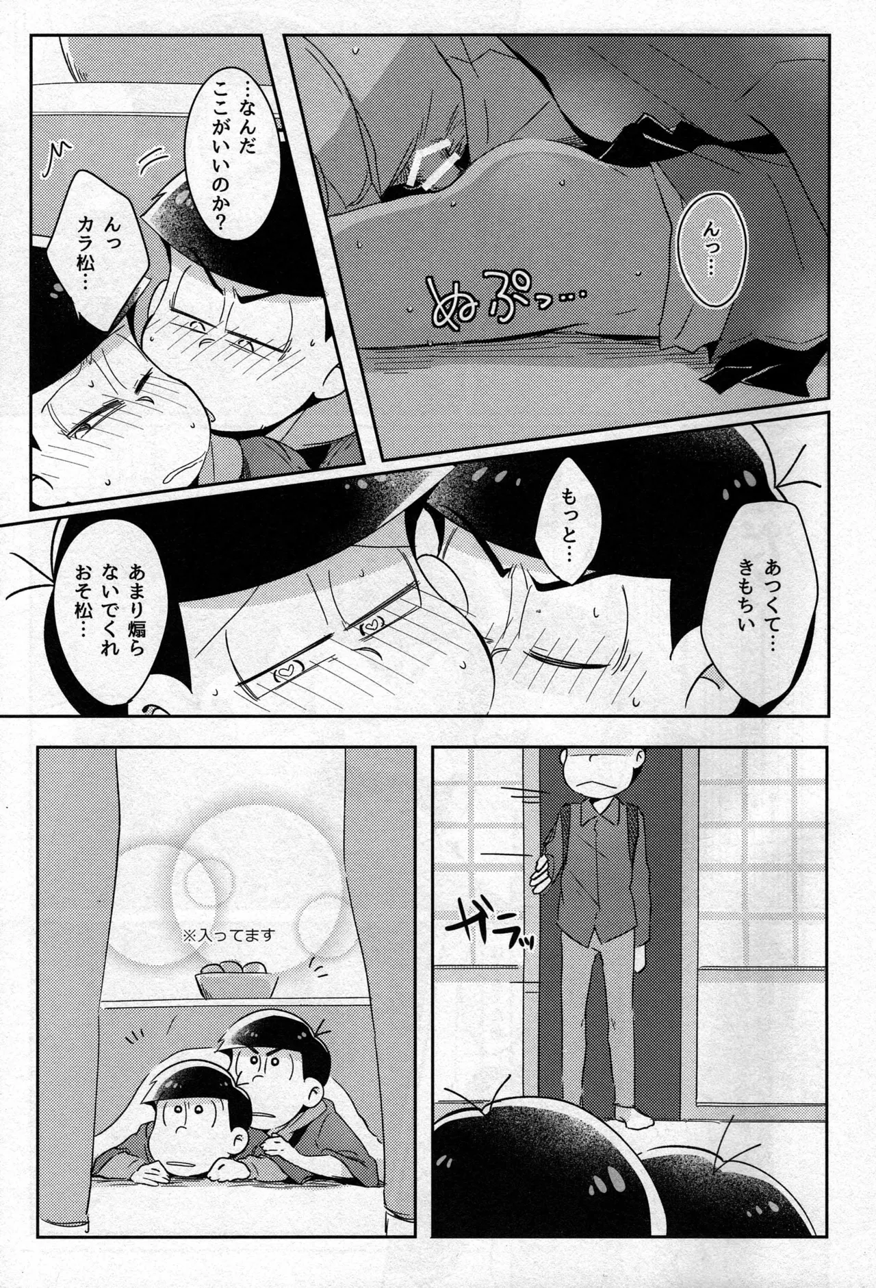 - Kotatsu de Mikan - Osomatsu-san dj page 8 full