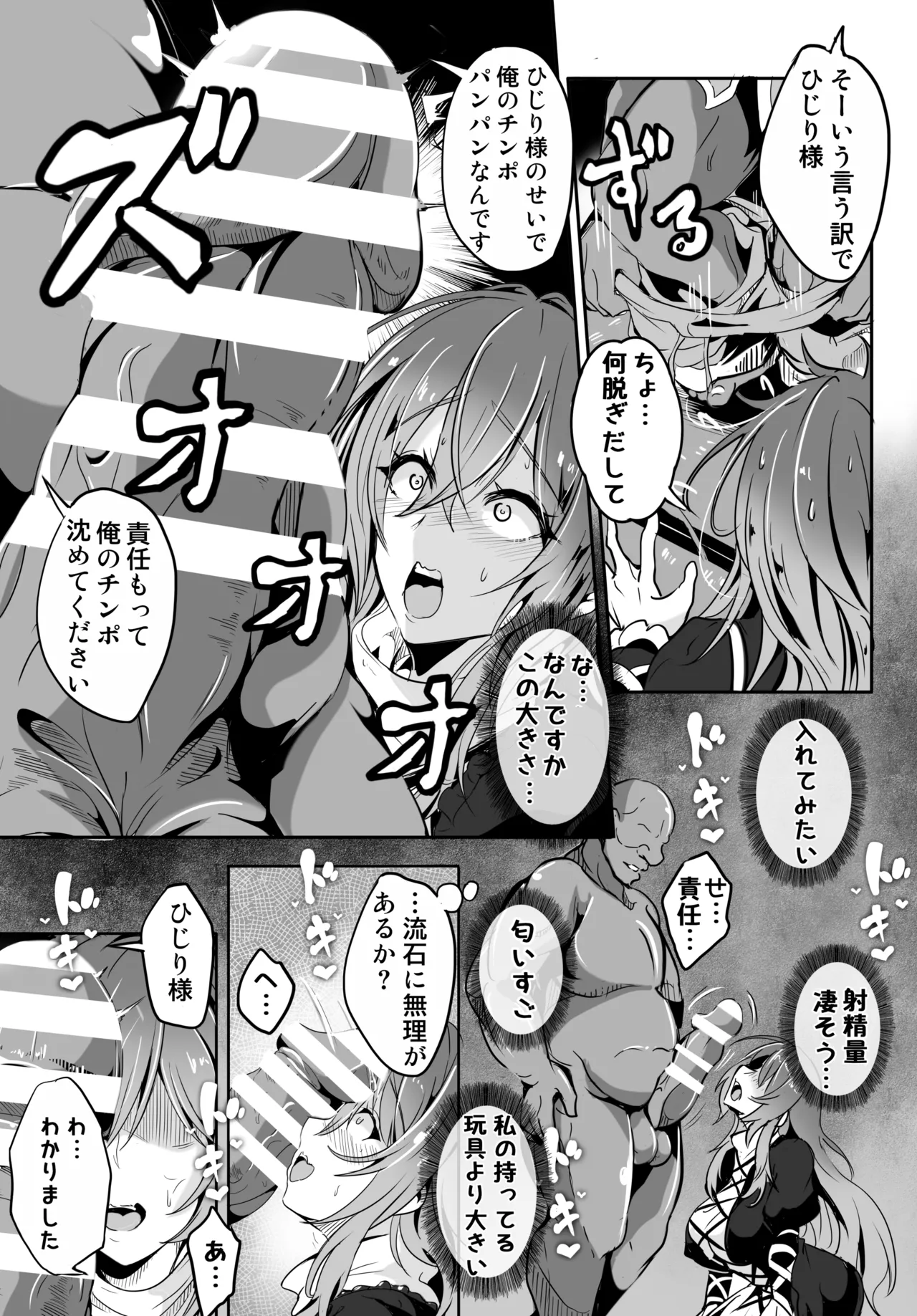 Hijiri-sama ga... Nanka Kou... Mujikaku Chijo Nan desu page 10 full