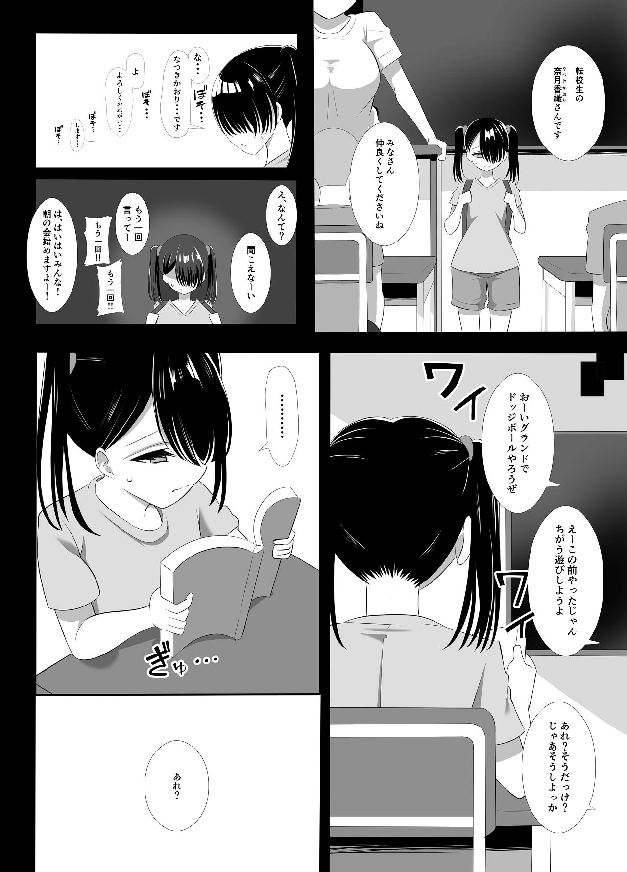 [くろっきん] 淫乱（幼なじみ）に犯●れて・・・ [DL版] Hentai - Raw  11