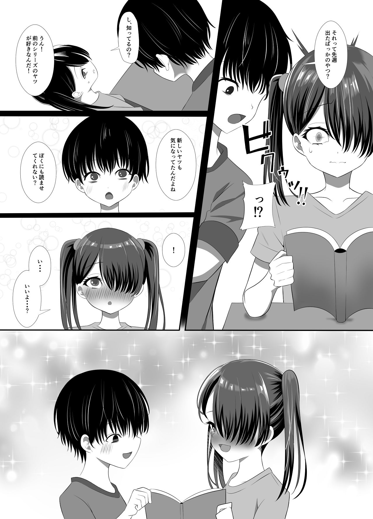 [くろっきん] 淫乱（幼なじみ）に犯●れて・・・ [DL版] Hentai - Raw  12