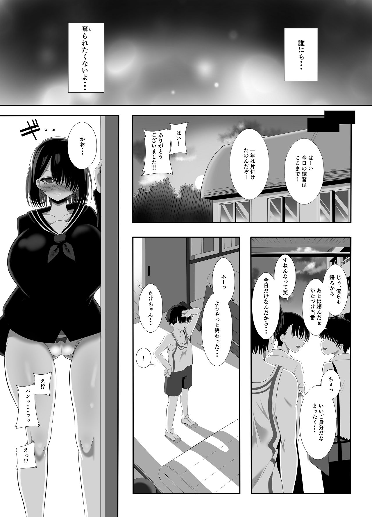[くろっきん] 淫乱（幼なじみ）に犯●れて・・・ [DL版] Hentai - Raw  13