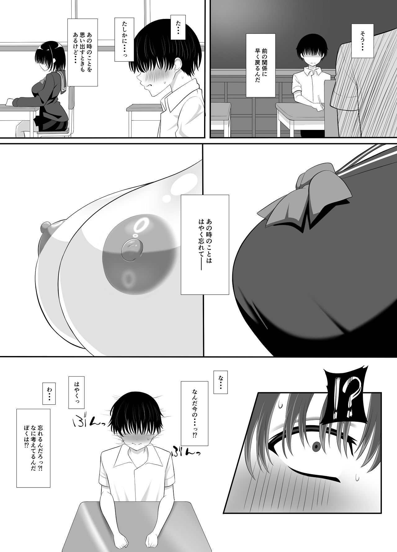[くろっきん] 淫乱（幼なじみ）に犯●れて・・・ [DL版] Hentai - Raw  25