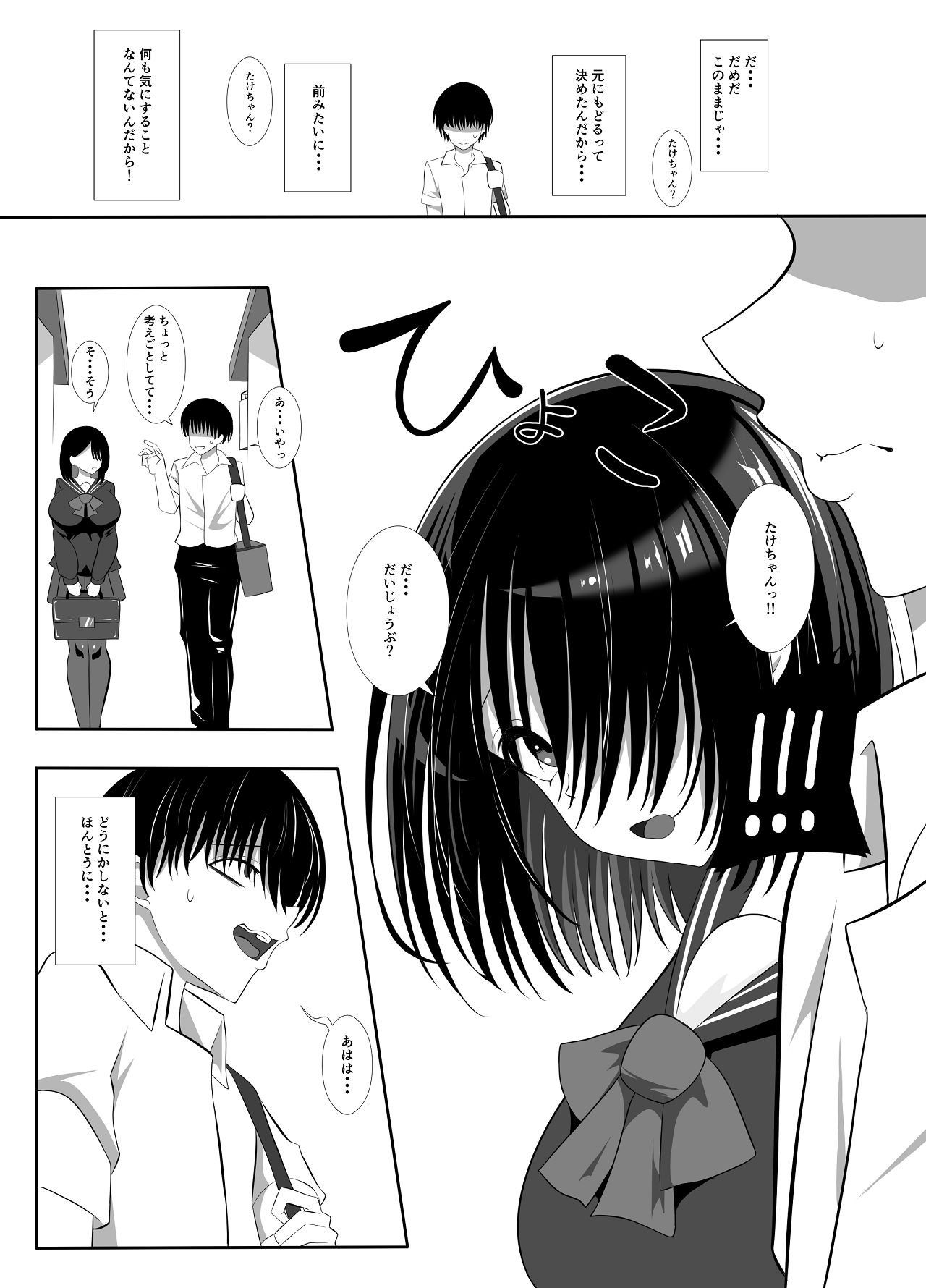 [くろっきん] 淫乱（幼なじみ）に犯●れて・・・ [DL版] Hentai - Raw  27
