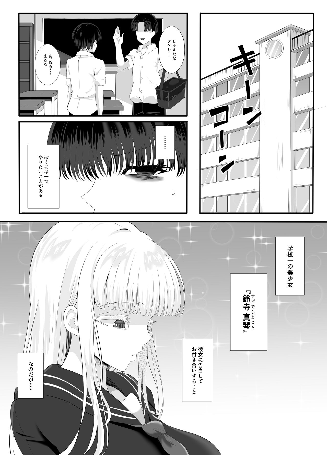 淫乱（幼なじみ）に犯●れて・・・ page 3 full