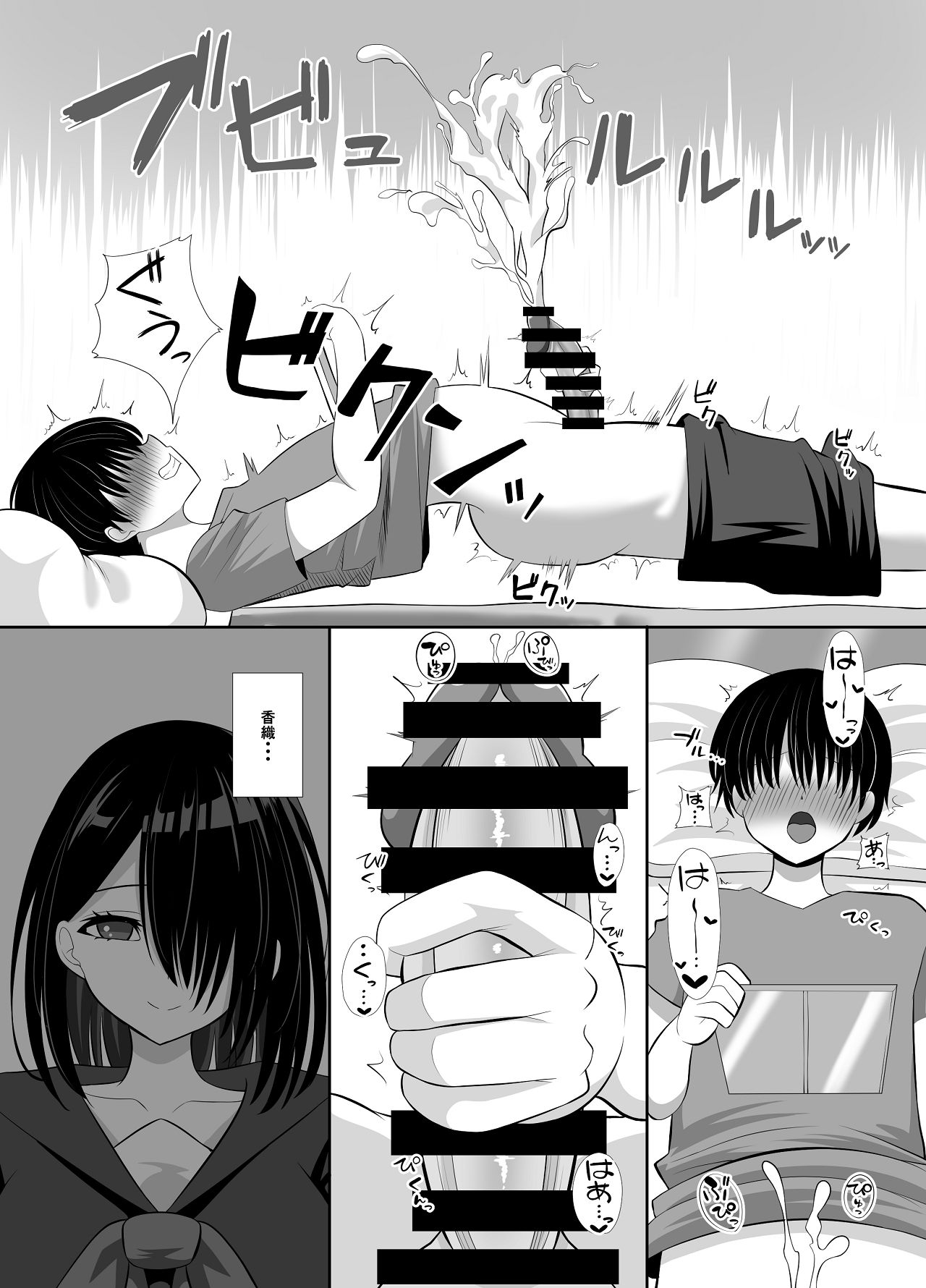 [くろっきん] 淫乱（幼なじみ）に犯●れて・・・ [DL版] Hentai - Raw  30