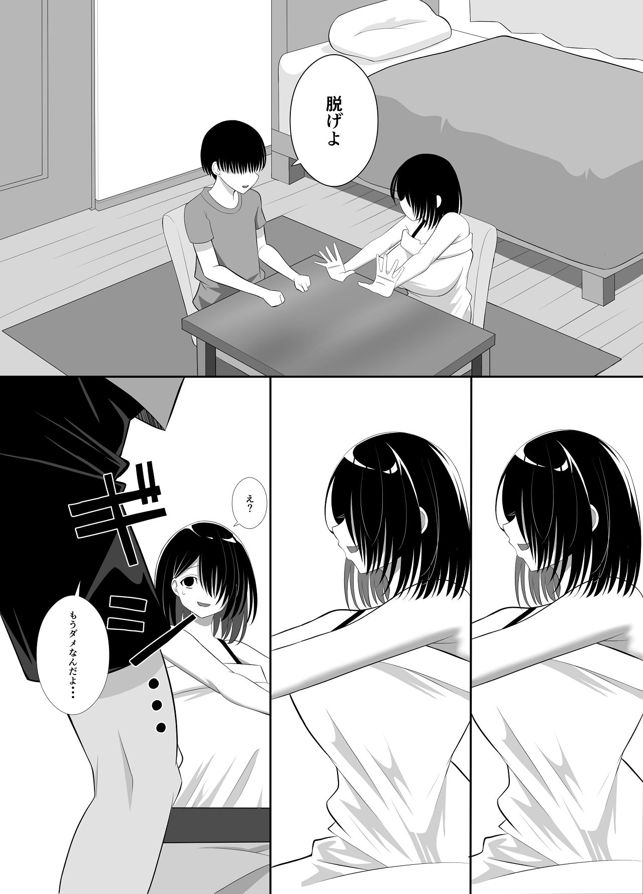 [くろっきん] 淫乱（幼なじみ）に犯●れて・・・ [DL版] Hentai - Raw  32