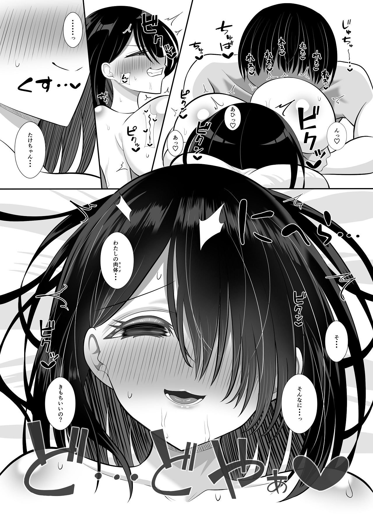 [くろっきん] 淫乱（幼なじみ）に犯●れて・・・ [DL版] Hentai - Raw  36
