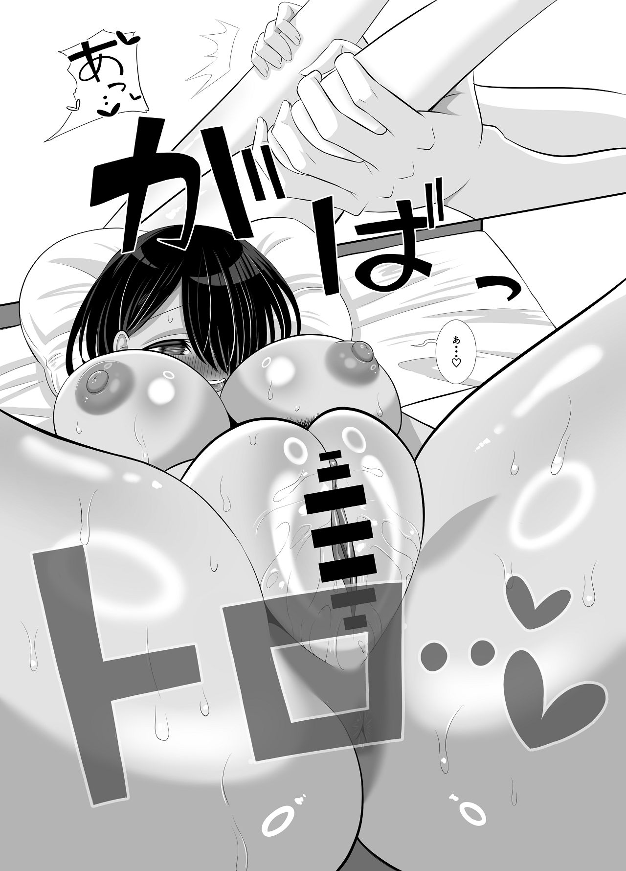 [くろっきん] 淫乱（幼なじみ）に犯●れて・・・ [DL版] Hentai - Raw  39