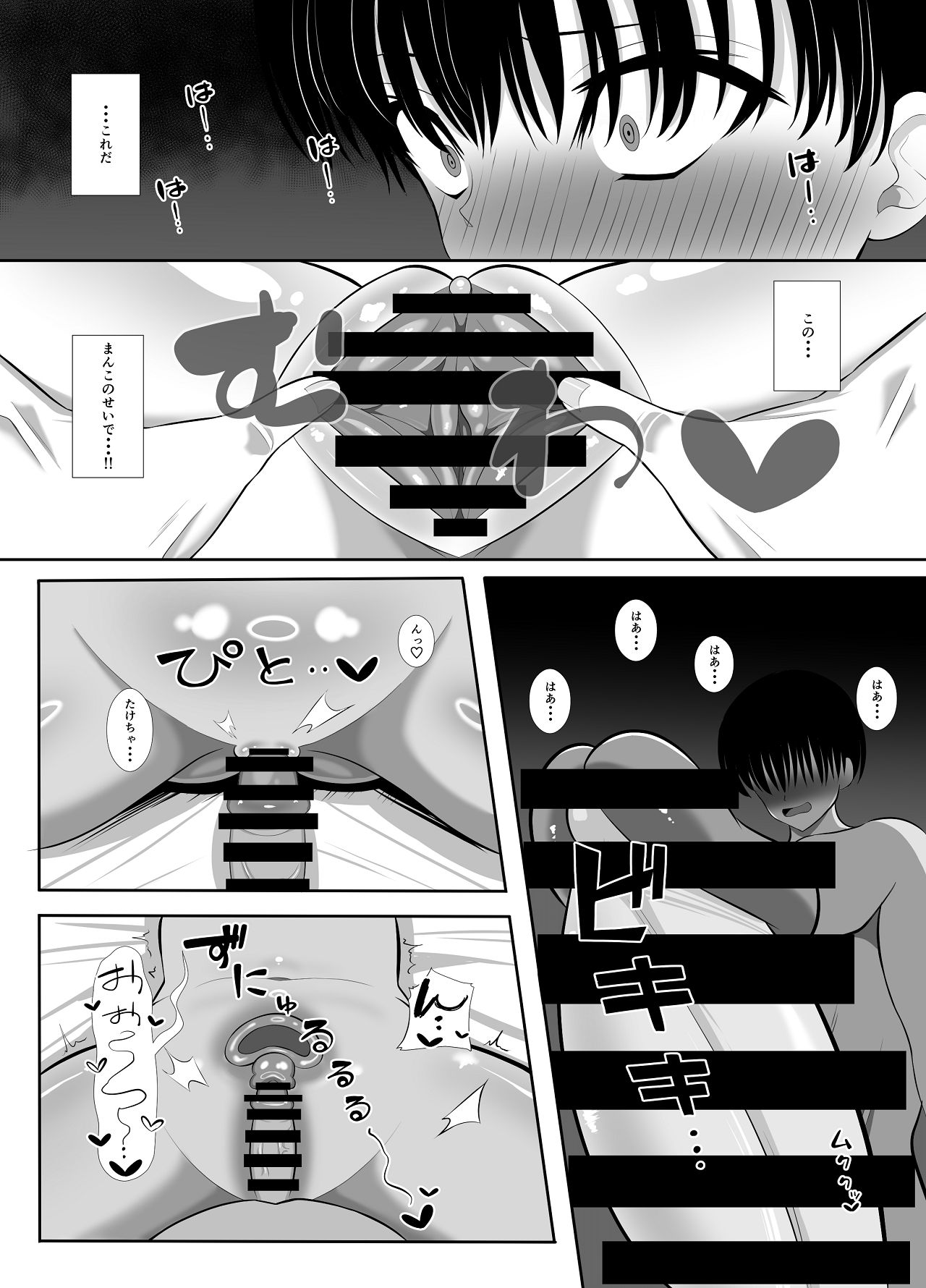 [くろっきん] 淫乱（幼なじみ）に犯●れて・・・ [DL版] Hentai - Raw  40