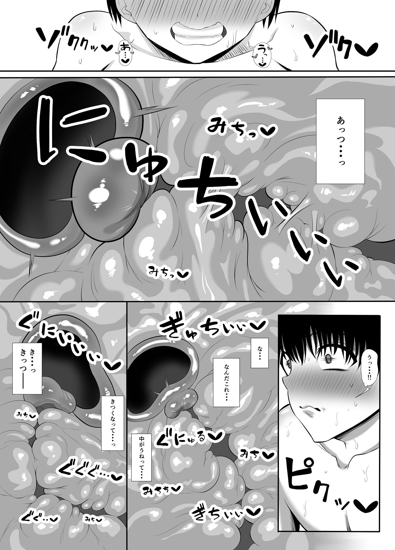 [くろっきん] 淫乱（幼なじみ）に犯●れて・・・ [DL版] Hentai - Raw  41