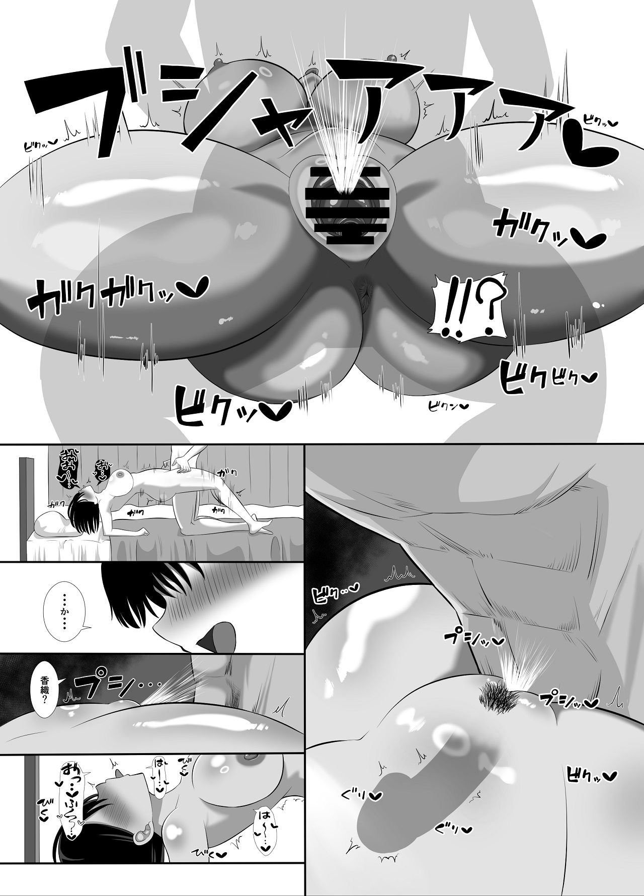 [くろっきん] 淫乱（幼なじみ）に犯●れて・・・ [DL版] Hentai - Raw  42