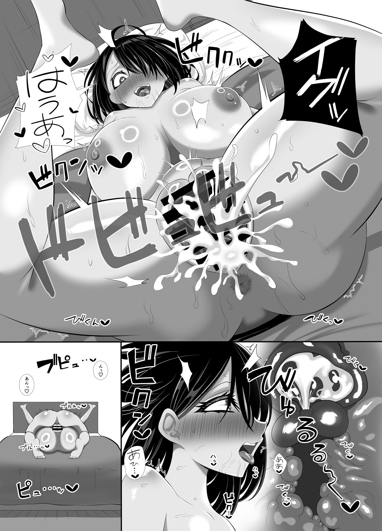 [くろっきん] 淫乱（幼なじみ）に犯●れて・・・ [DL版] Hentai - Raw  47