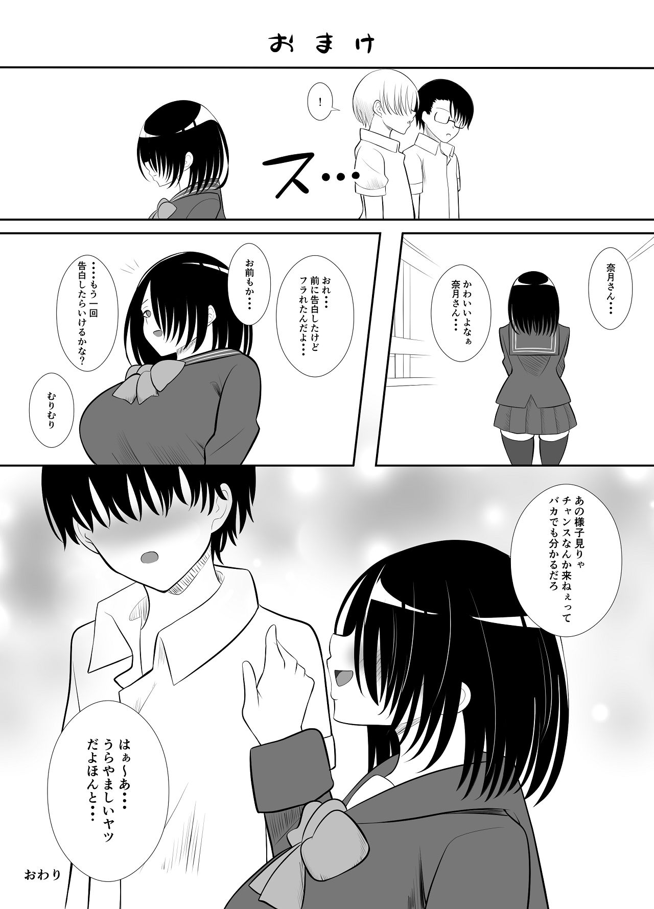 [くろっきん] 淫乱（幼なじみ）に犯●れて・・・ [DL版] Hentai - Raw  59