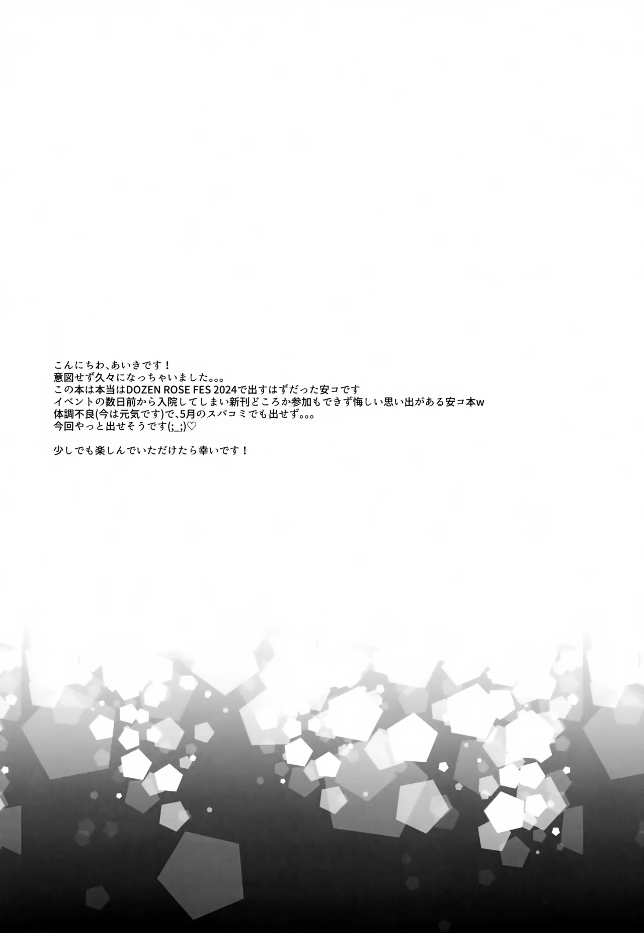 Kimi no Koe ga Kikitakute page 3 full