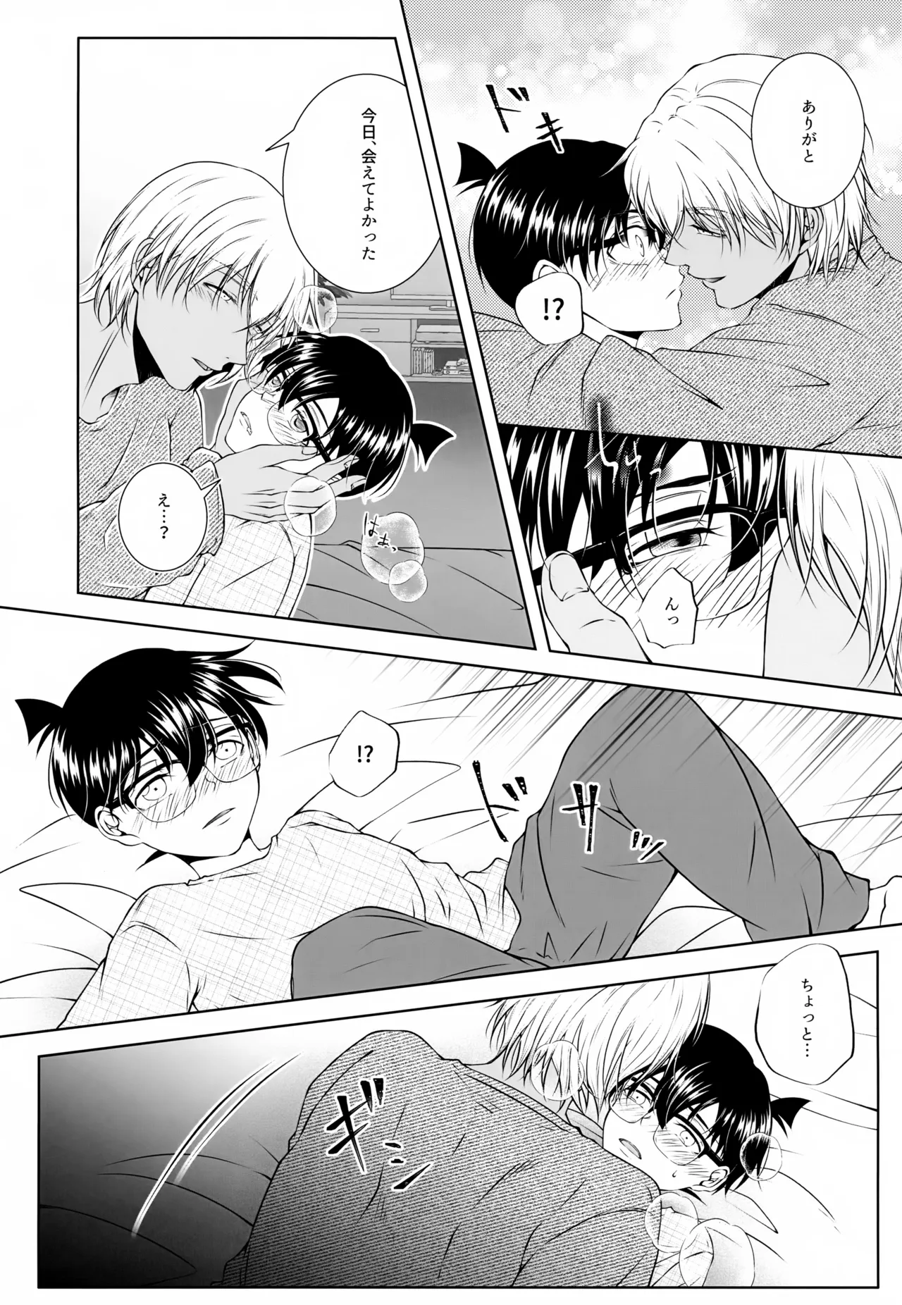 Kimi no Koe ga Kikitakute page 6 full