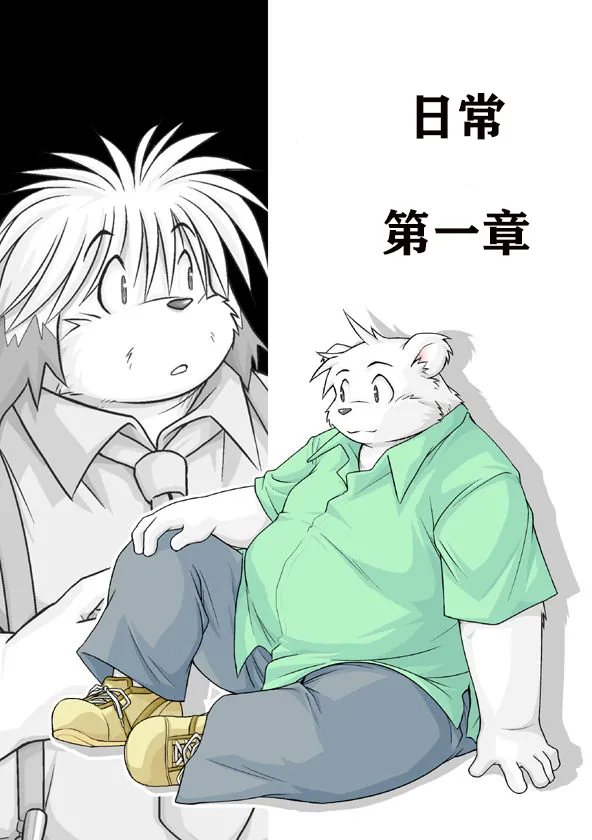 Monochro | Daily Life 1 日常1|dwjzr个人汉化 page 1 full