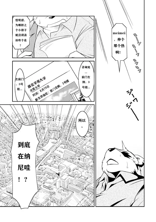 Monochro | Daily Life 1 日常1|dwjzr个人汉化 page 4 full