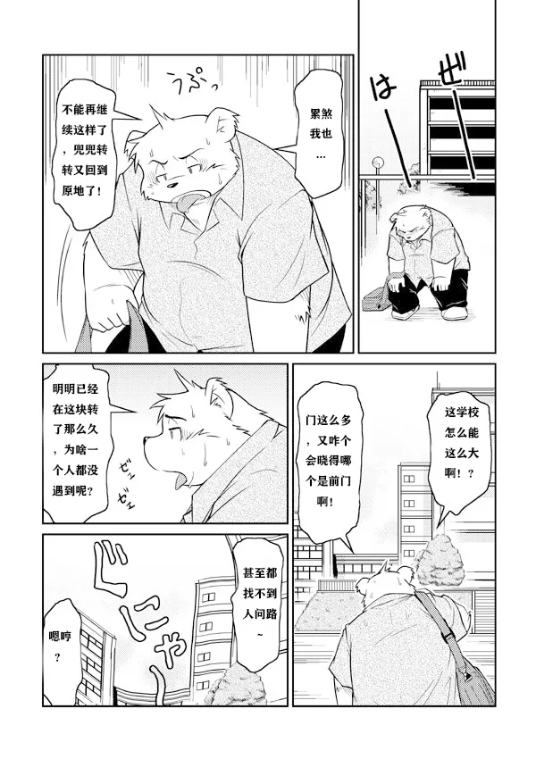 Monochro | Daily Life 1 日常1|dwjzr个人汉化 page 5 full