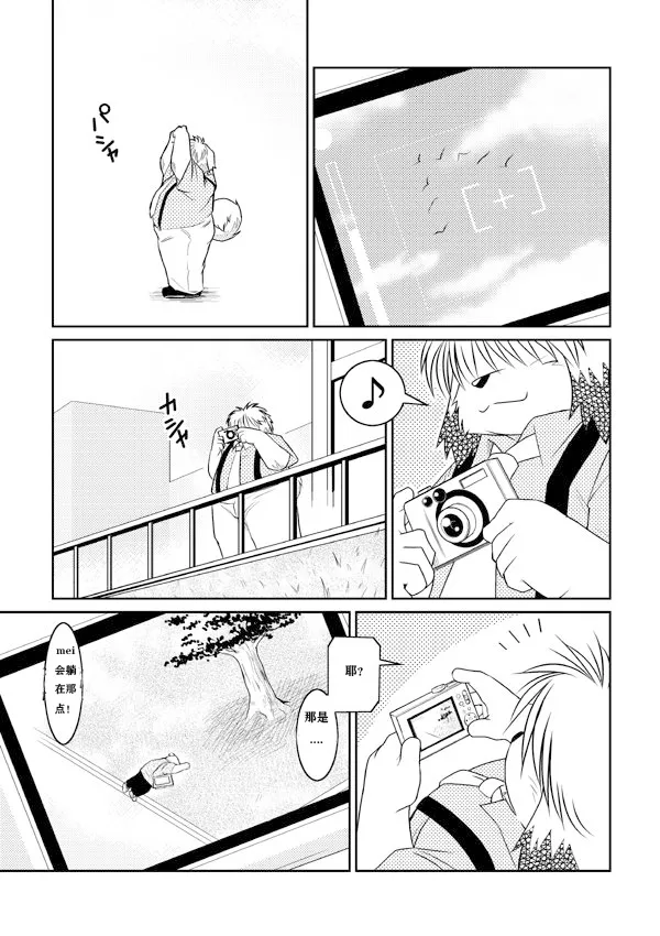 Monochro | Daily Life 1 日常1|dwjzr个人汉化 page 8 full