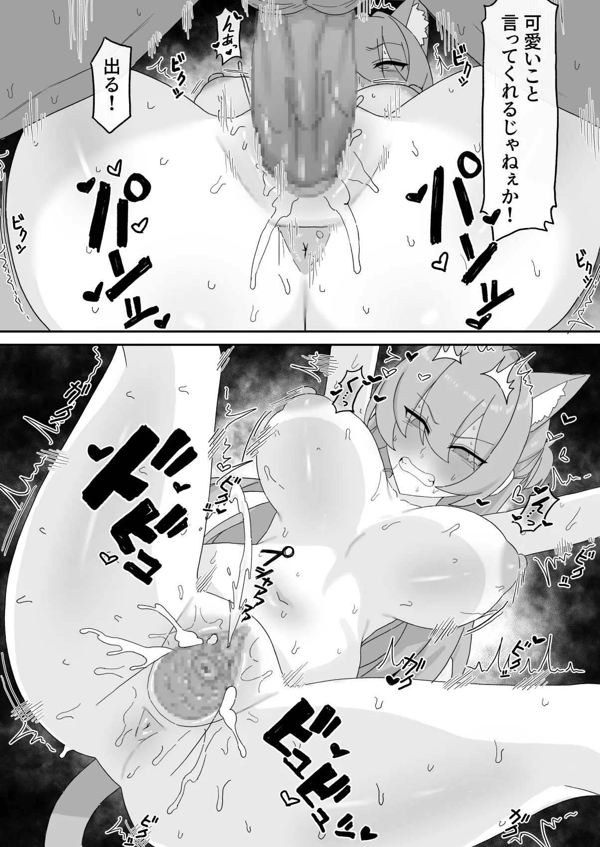 アキラ page 4 full