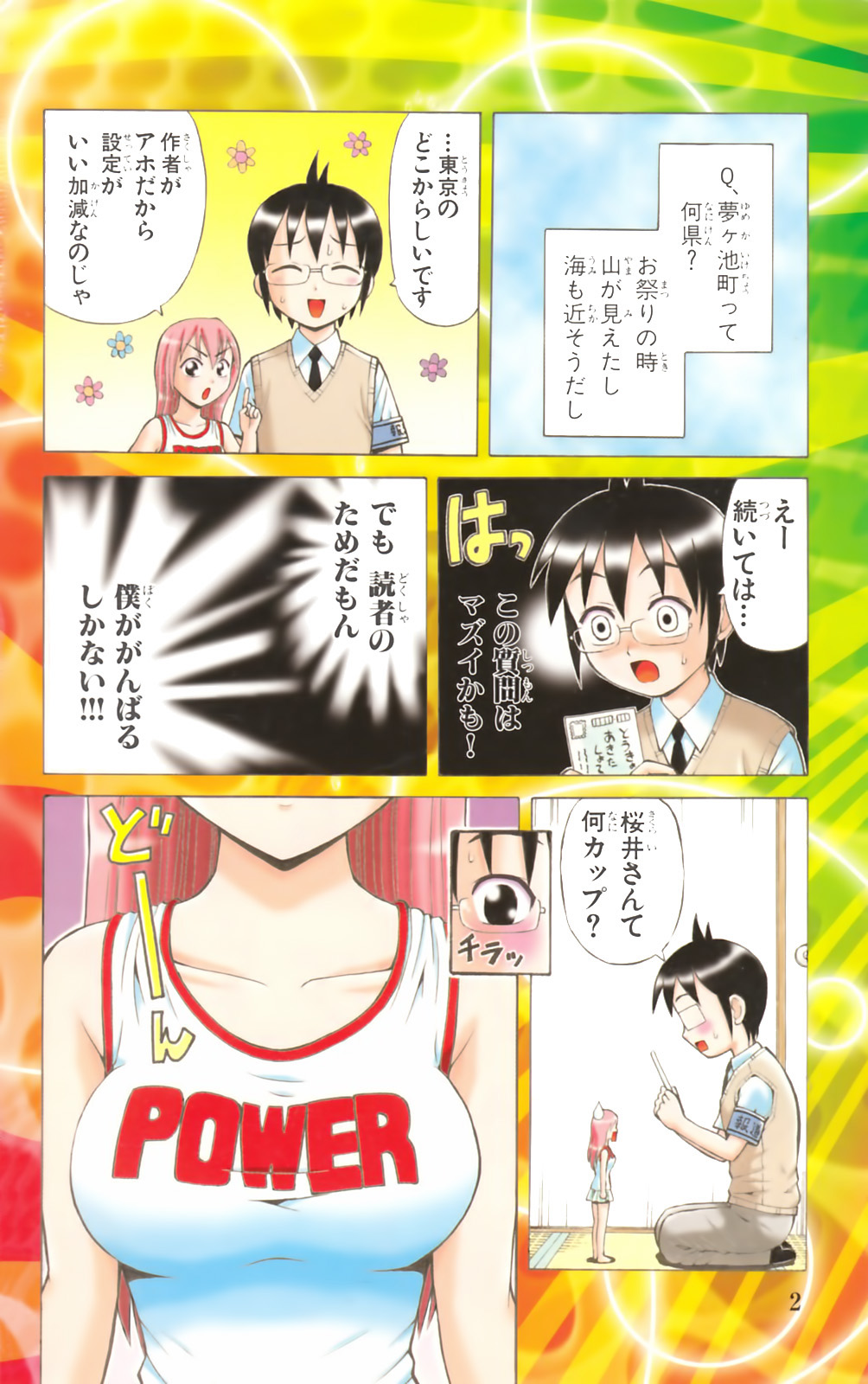 Yankee Figure 第05巻 page 5 full