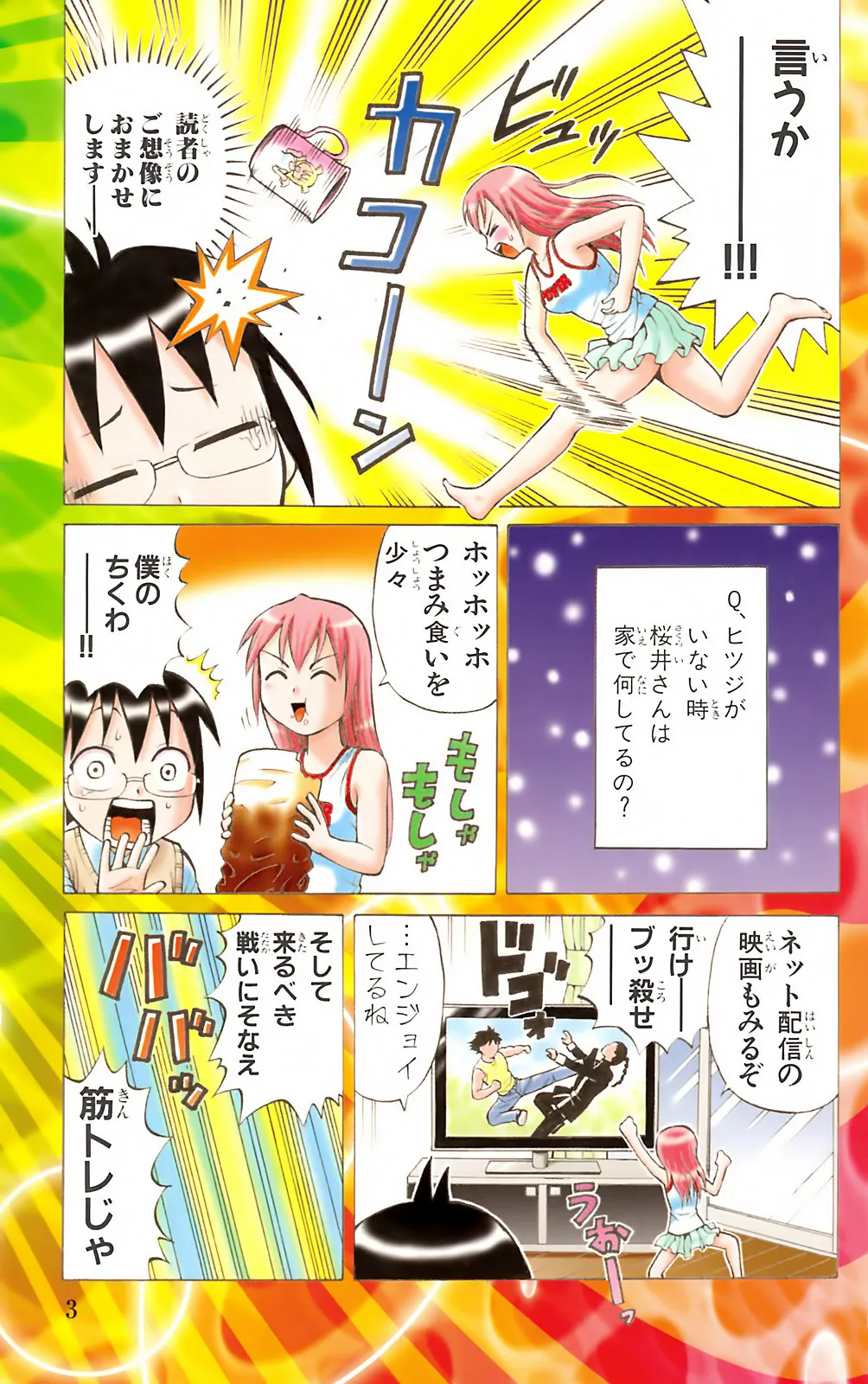 Yankee Figure 第05巻 page 6 full