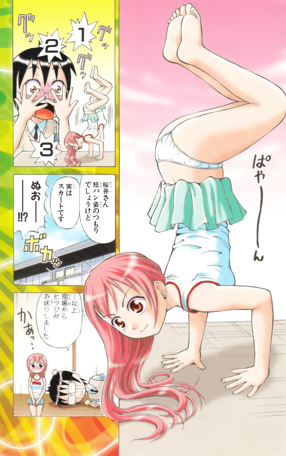 Yankee Figure 第05巻 page 7 full