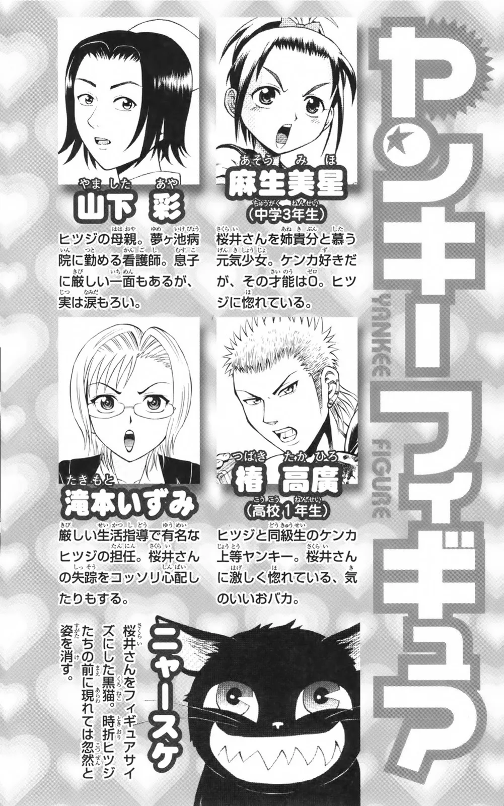 Yankee Figure 第05巻 page 9 full