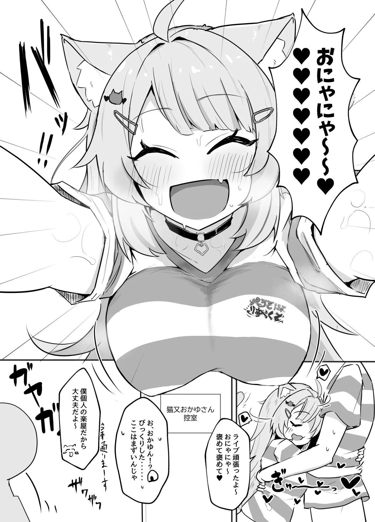 Naisho no Nekomata-san page 4 full