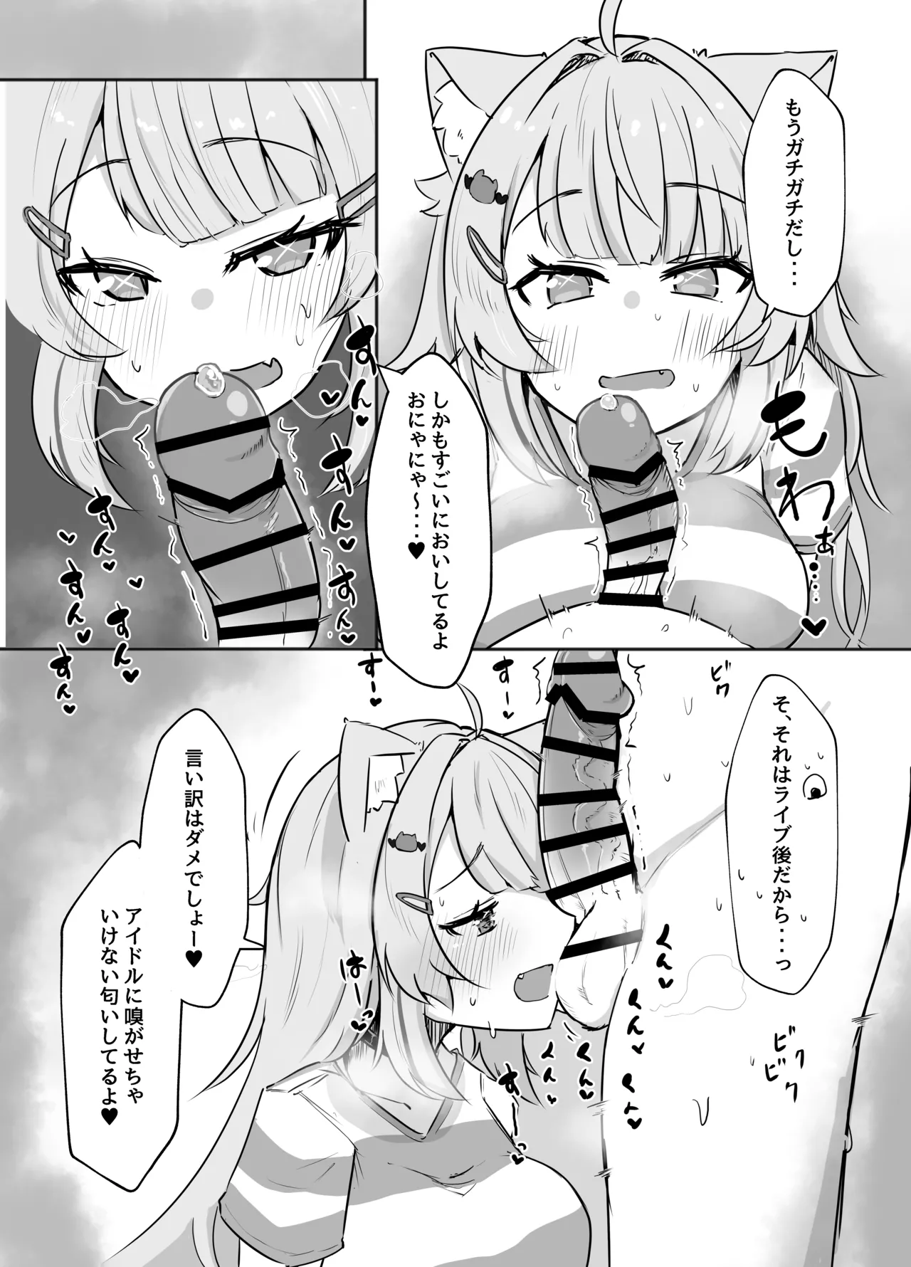 Naisho no Nekomata-san page 7 full