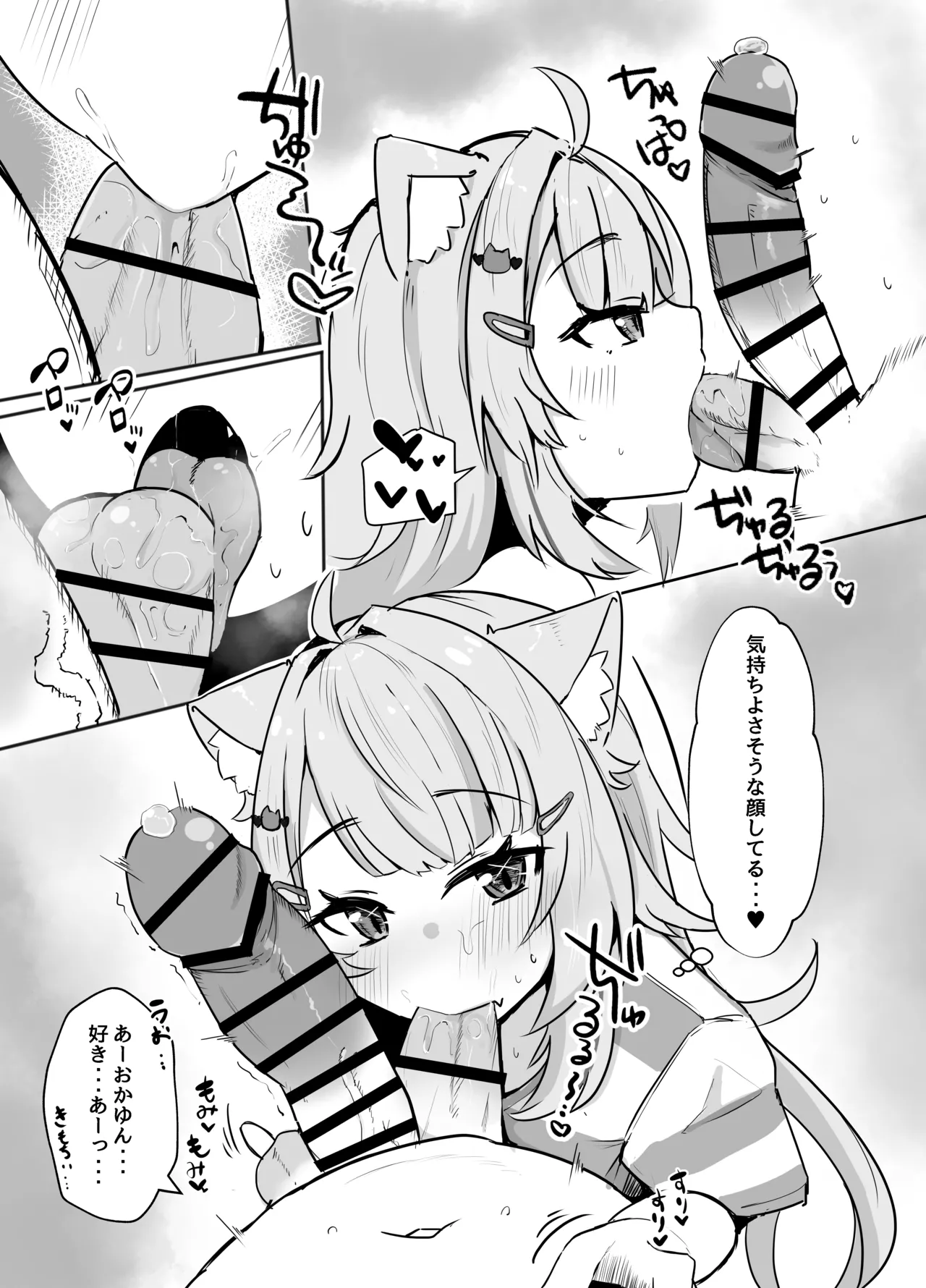 Naisho no Nekomata-san page 8 full