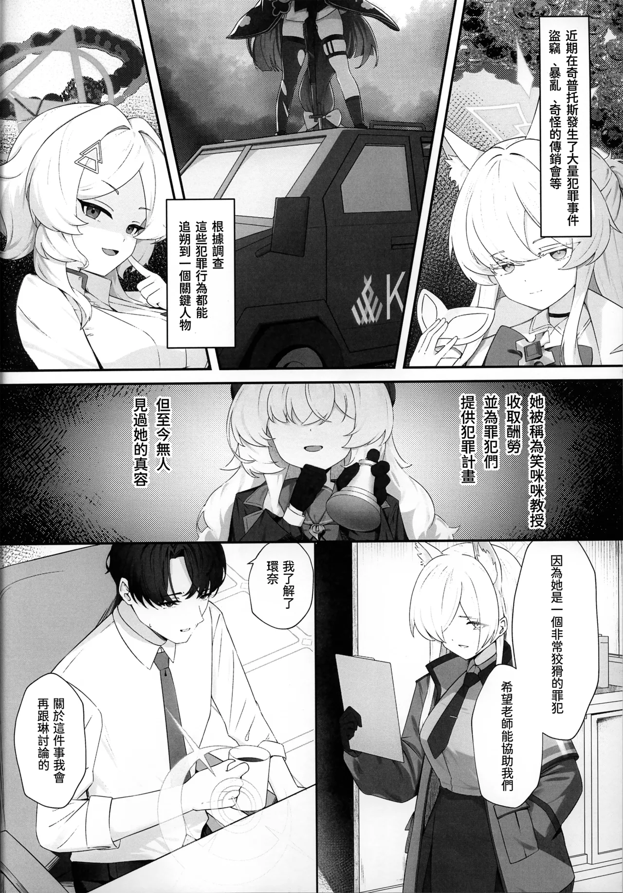 Misinterpretive Romantic page 3 full