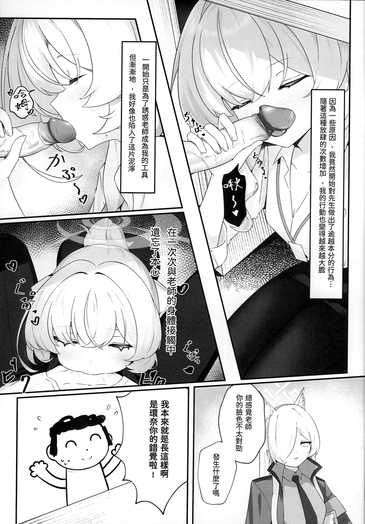 Misinterpretive Romantic page 4 full