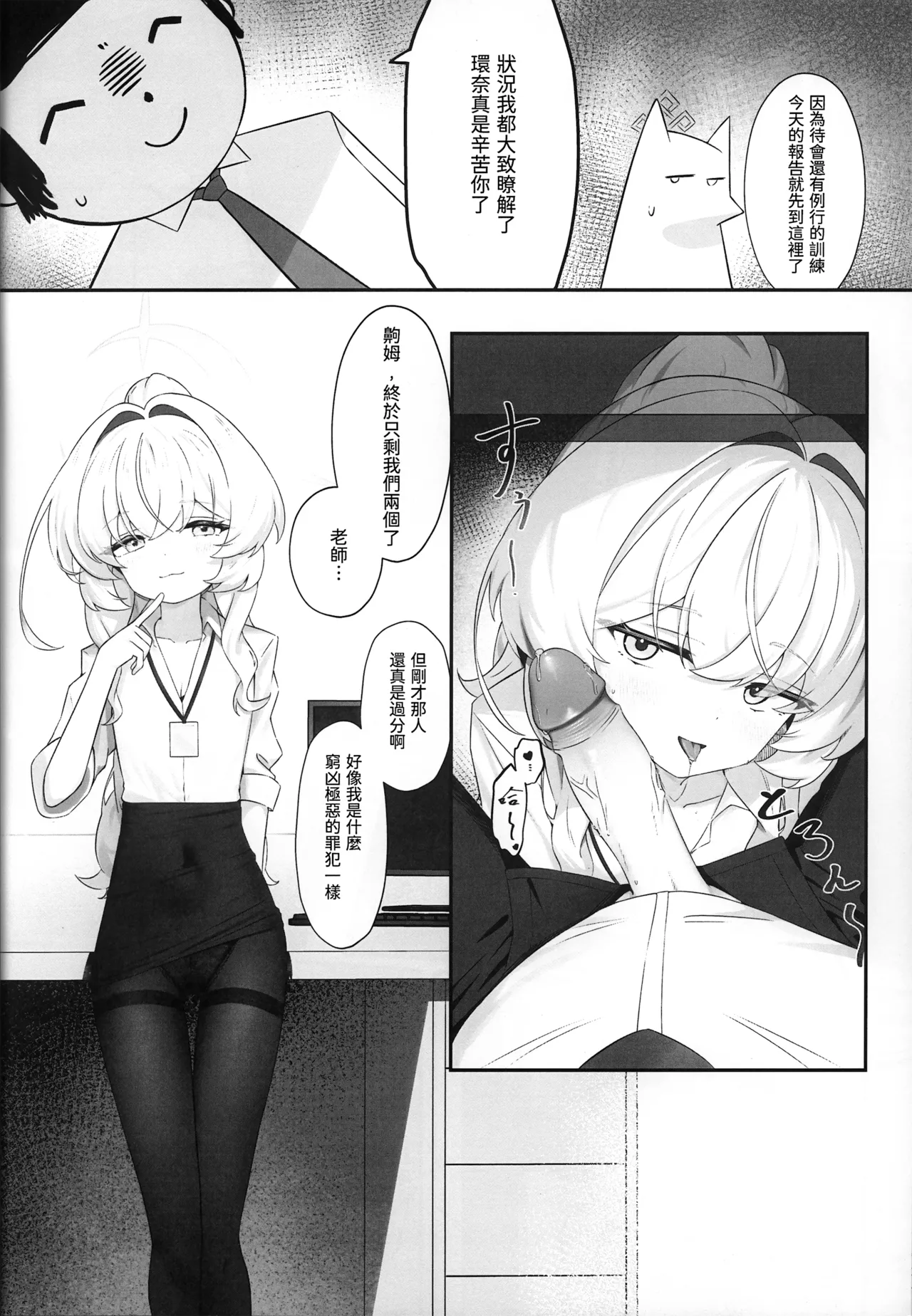 Misinterpretive Romantic page 5 full