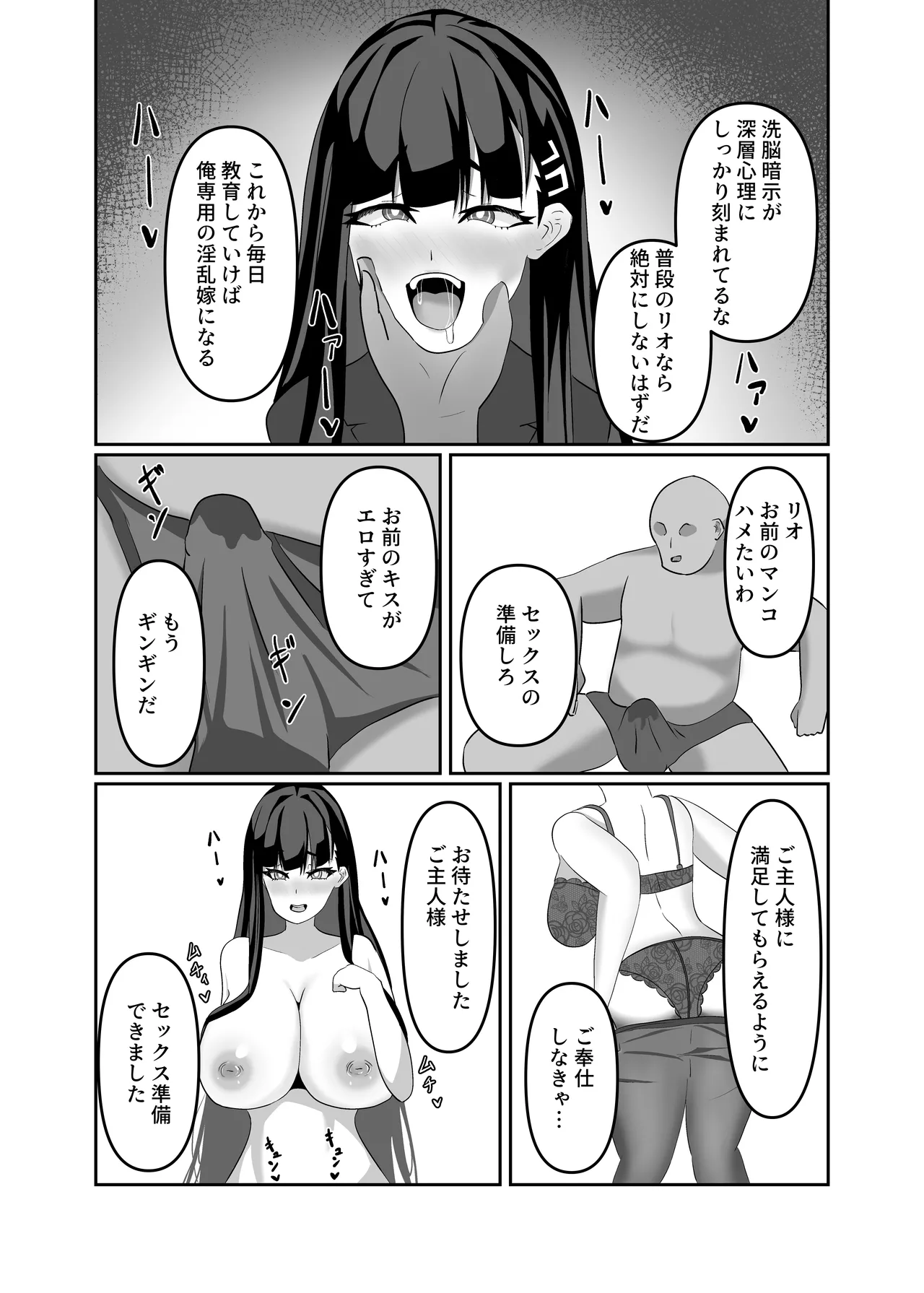 Hypno Bride page 10 full