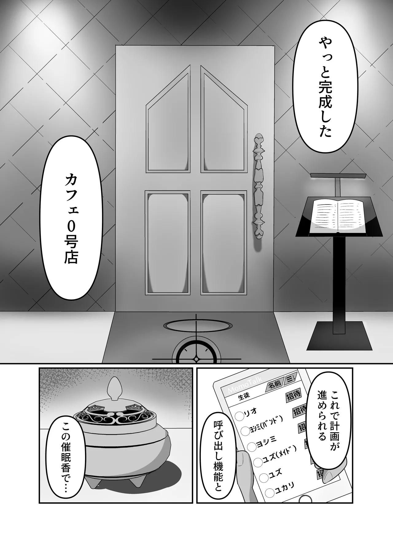 Hypno Bride page 3 full