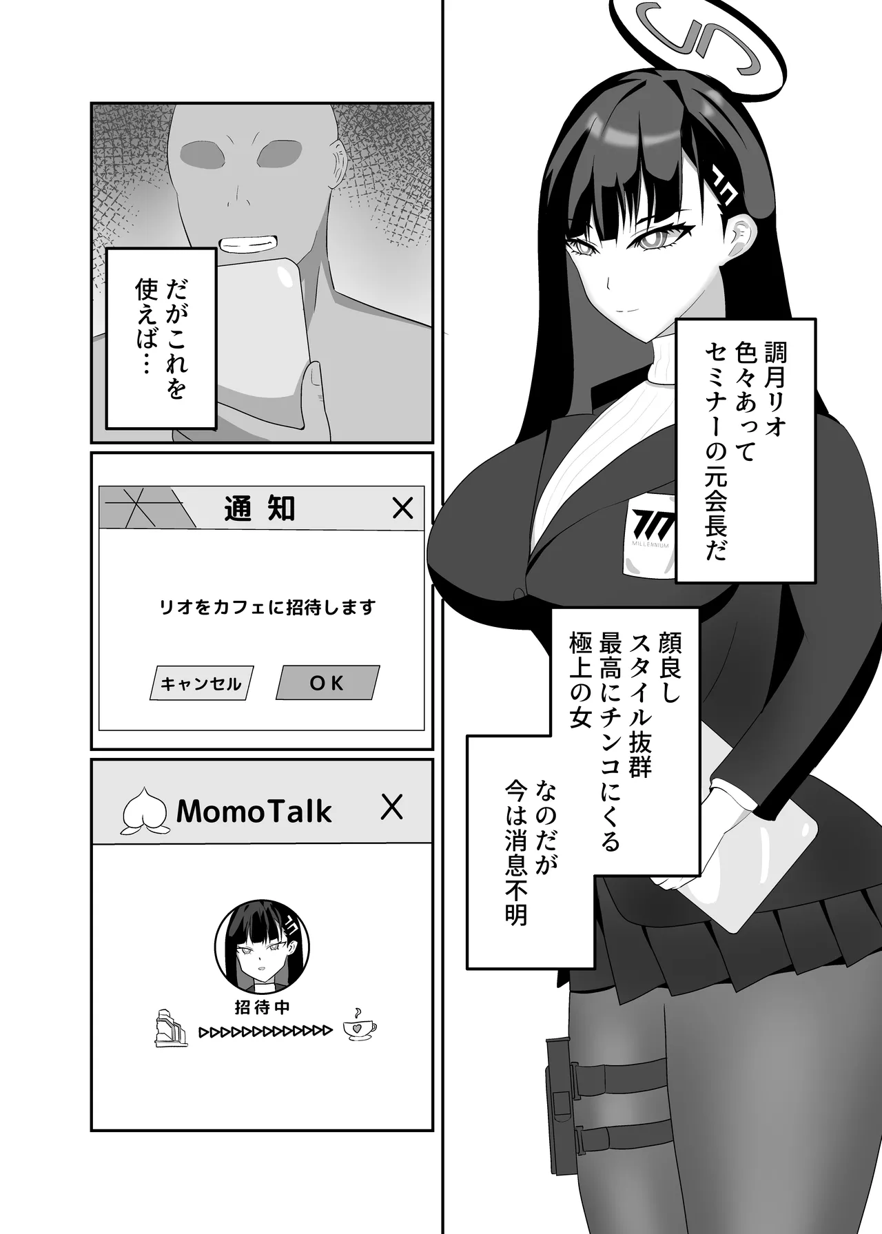 Hypno Bride page 4 full