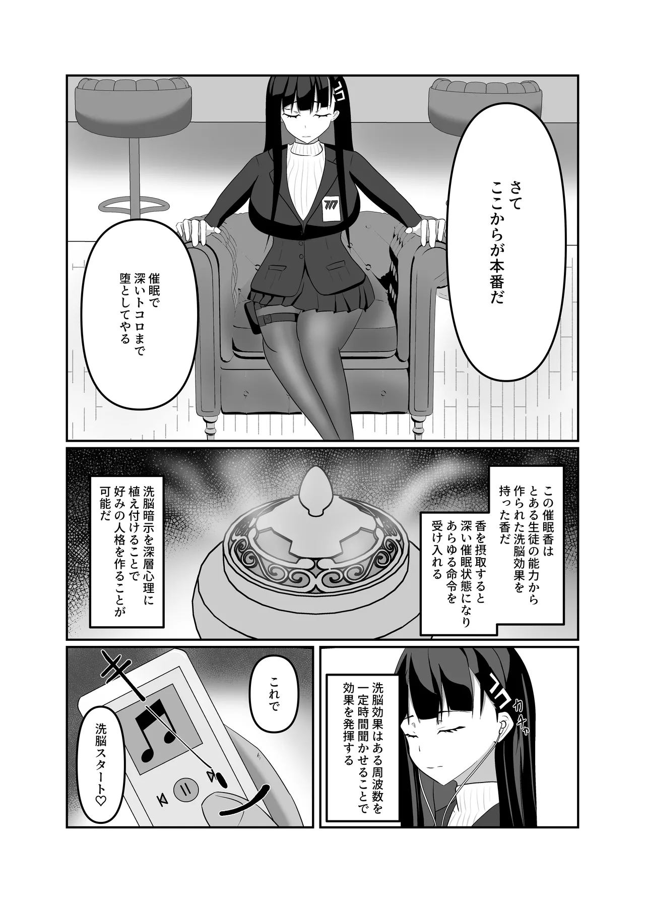 Hypno Bride page 6 full