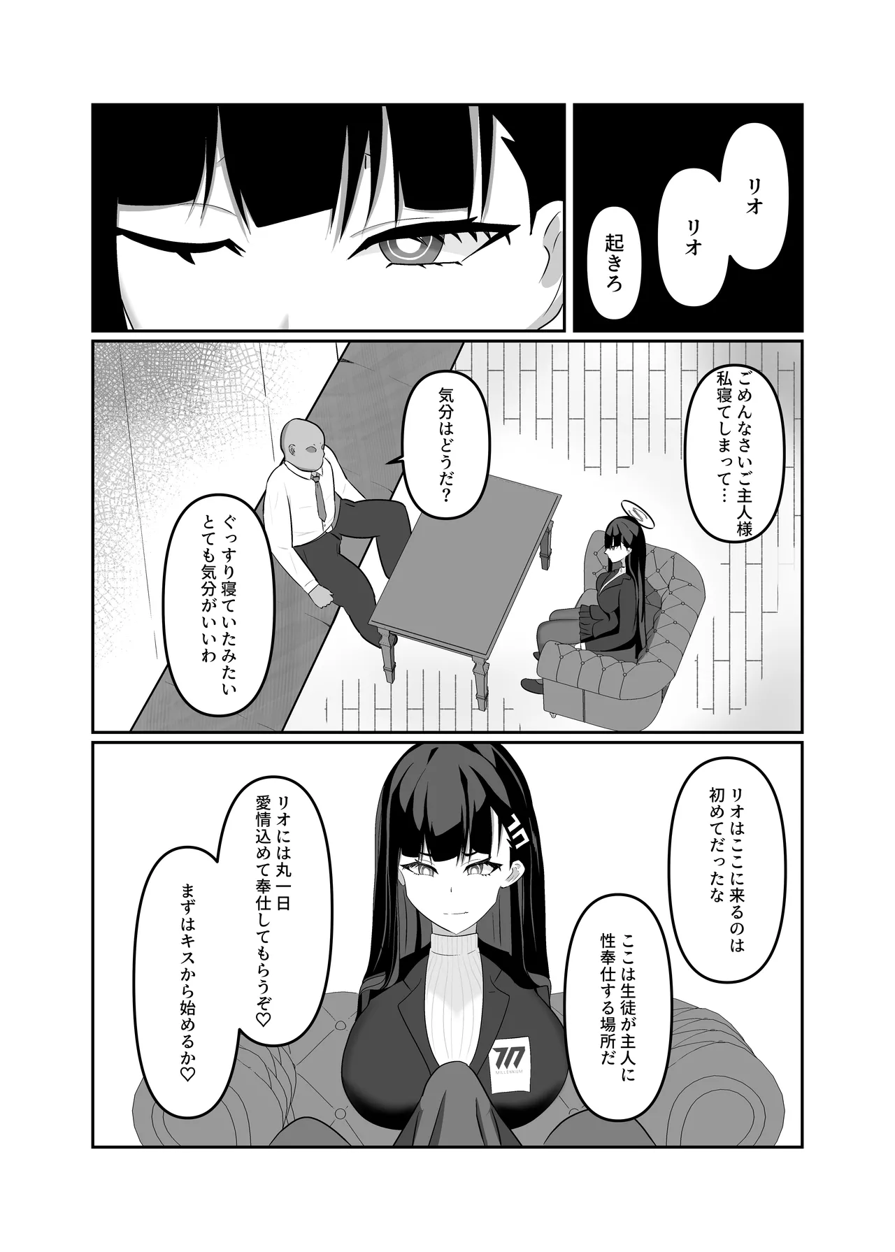 Hypno Bride page 8 full