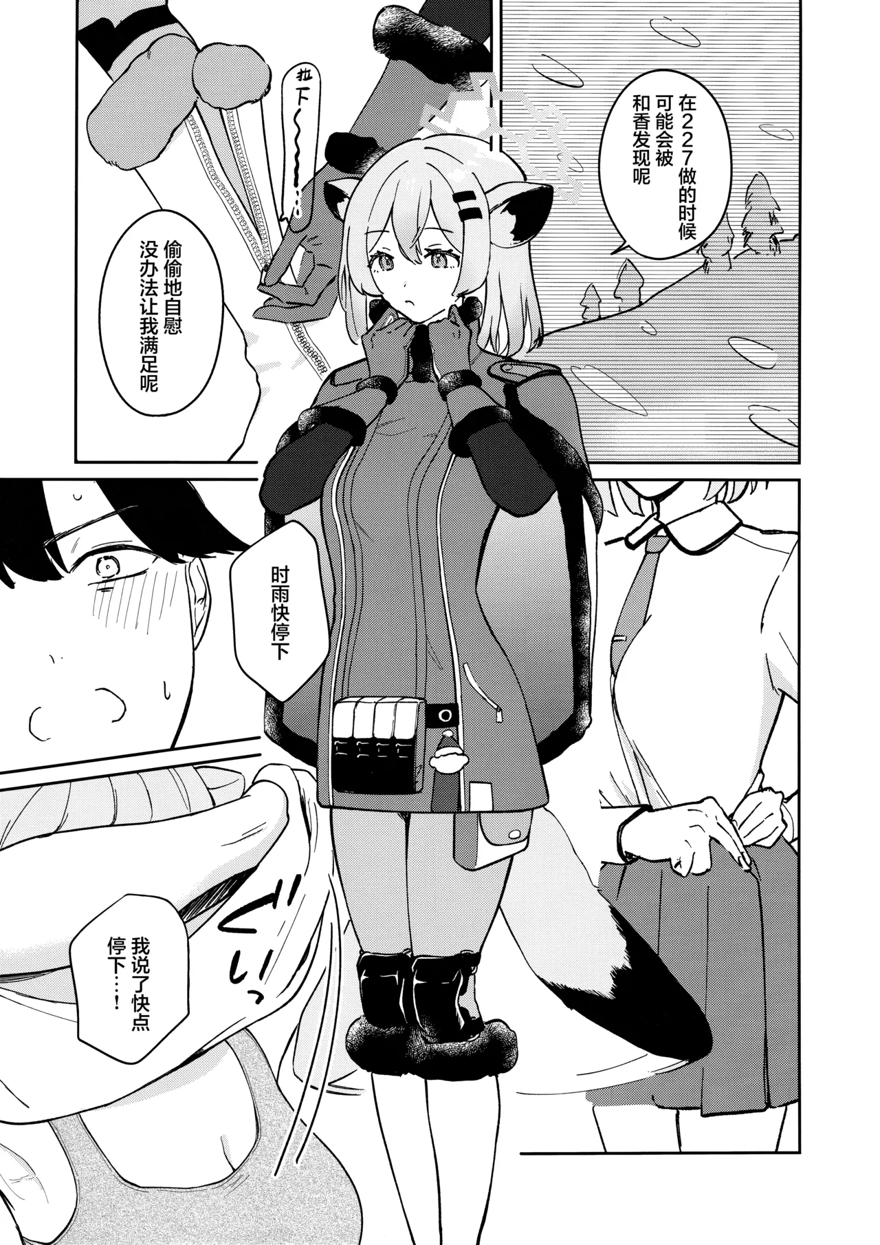 我们要不、一起做吧。 page 5 full