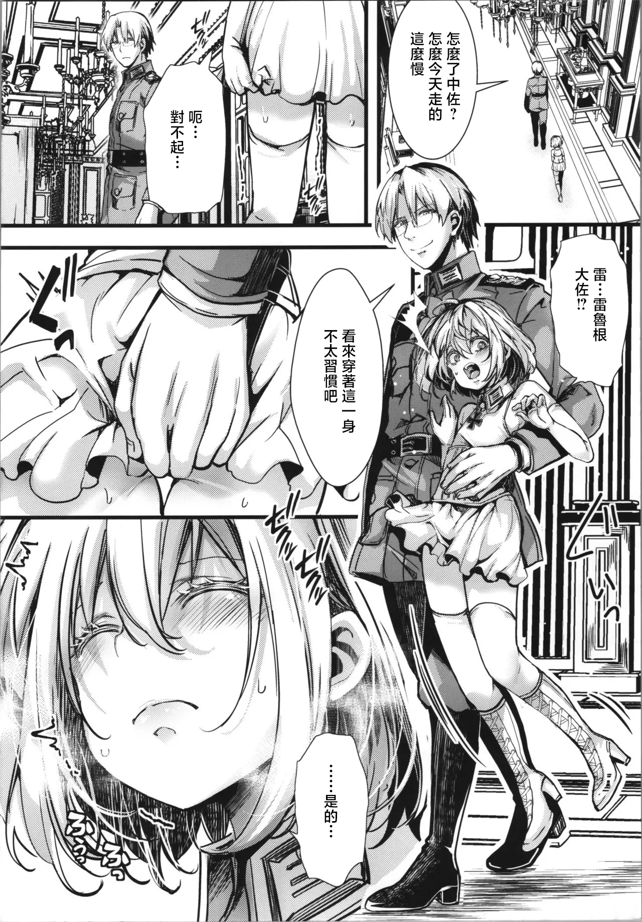 Tanya-chan no Anal Hon | 谭雅的屁眼做爱本 page 2 full