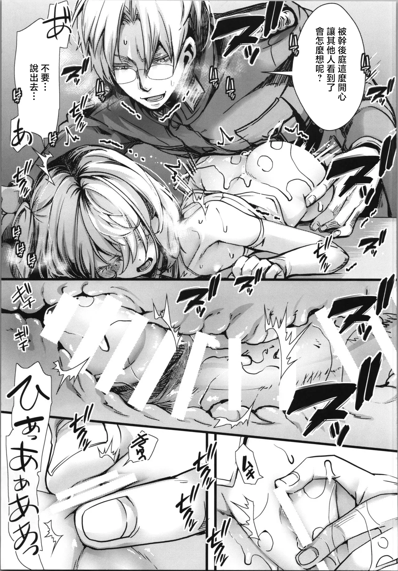 Tanya-chan no Anal Hon | 谭雅的屁眼做爱本 page 9 full